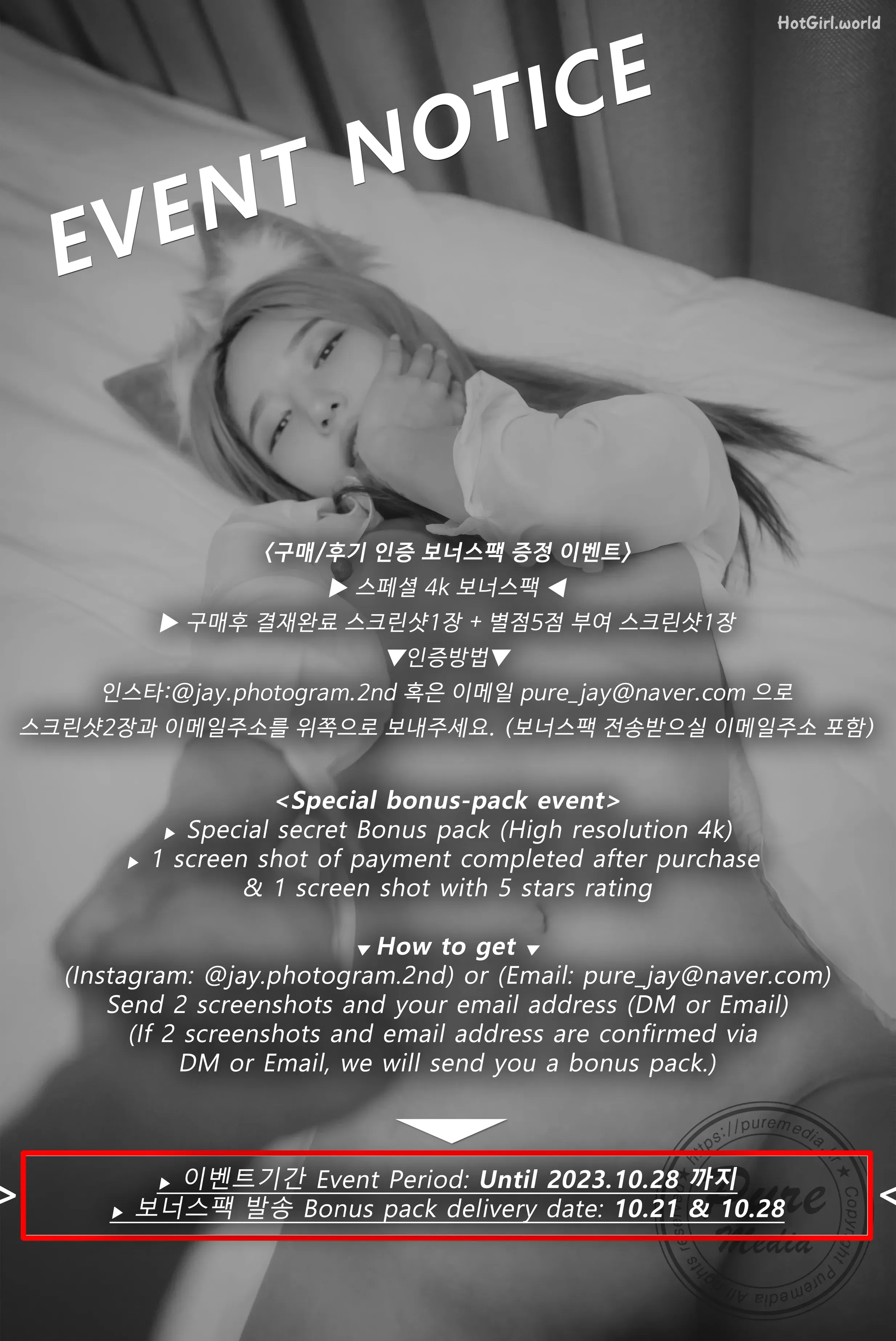 Pure Media Vol.260 Yeha (예하) - Stick My Tail in The Hole(112 photos + 55 uncensored photos) 第167张图
