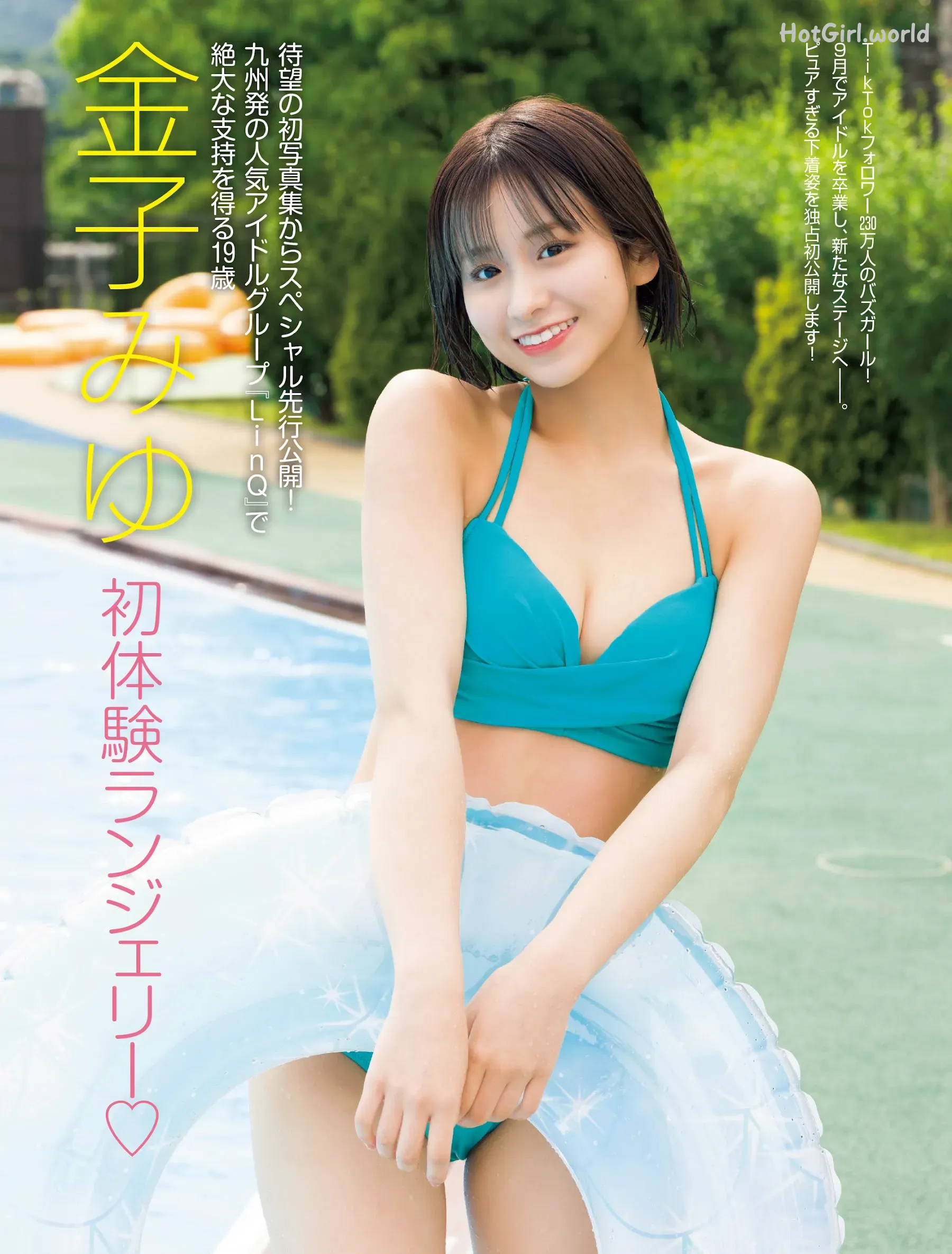 FRIDAY-2023-08-11-Tomaru Sayaka-都丸紗也華-Kaneko Miyu-金子みゆ-Machiyama Miho-街山みほ 第6张图