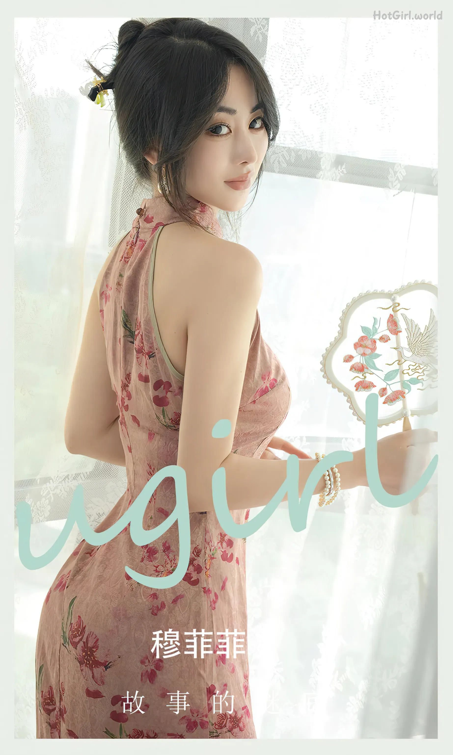 Ugirls App-尤果圈-No.2662-穆菲菲-Mu Fei Fei 第1张图