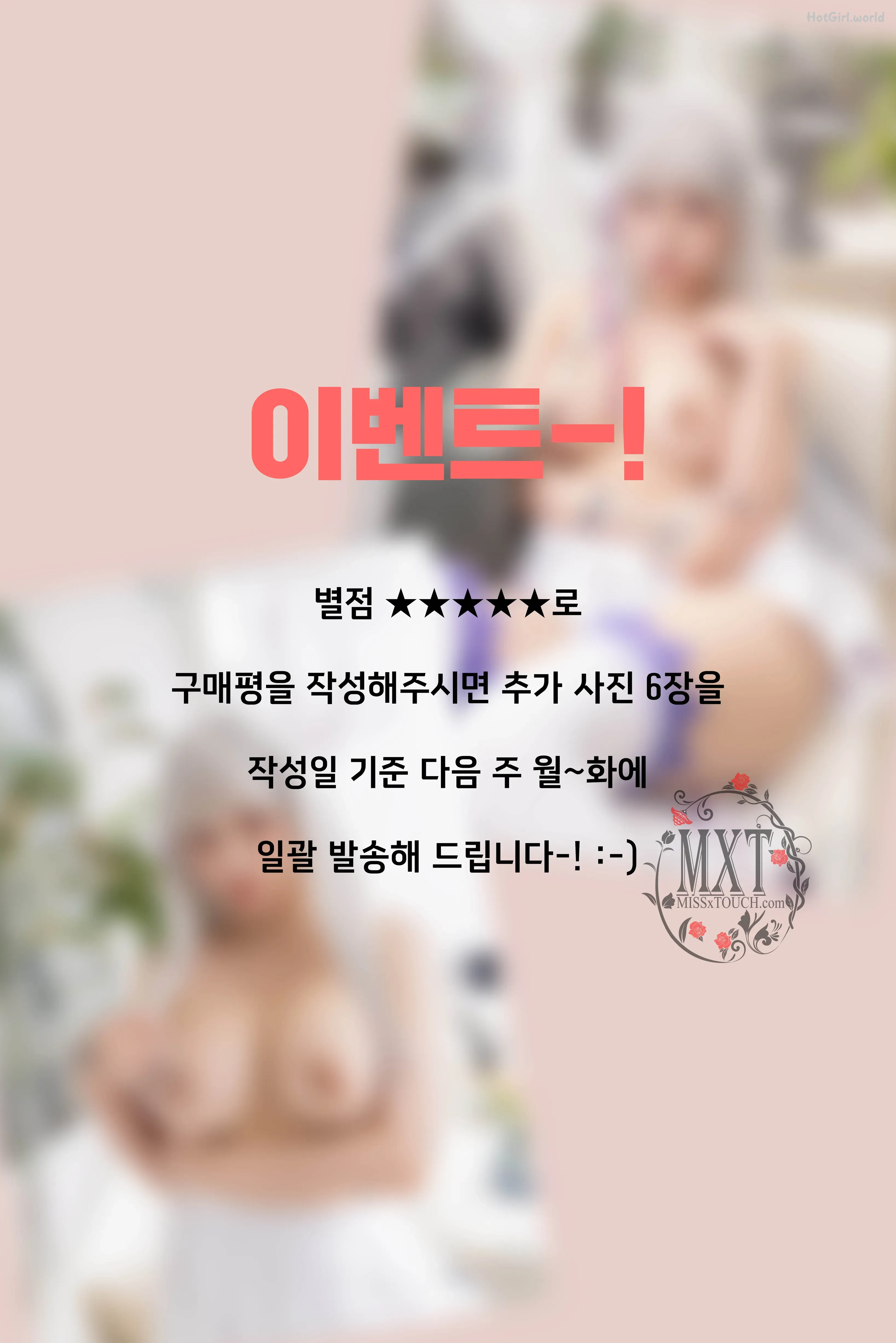 MISS TOUCH-Yuna-유나-Vol.52(45 photos + 59 uncensored photos) 第1张图
