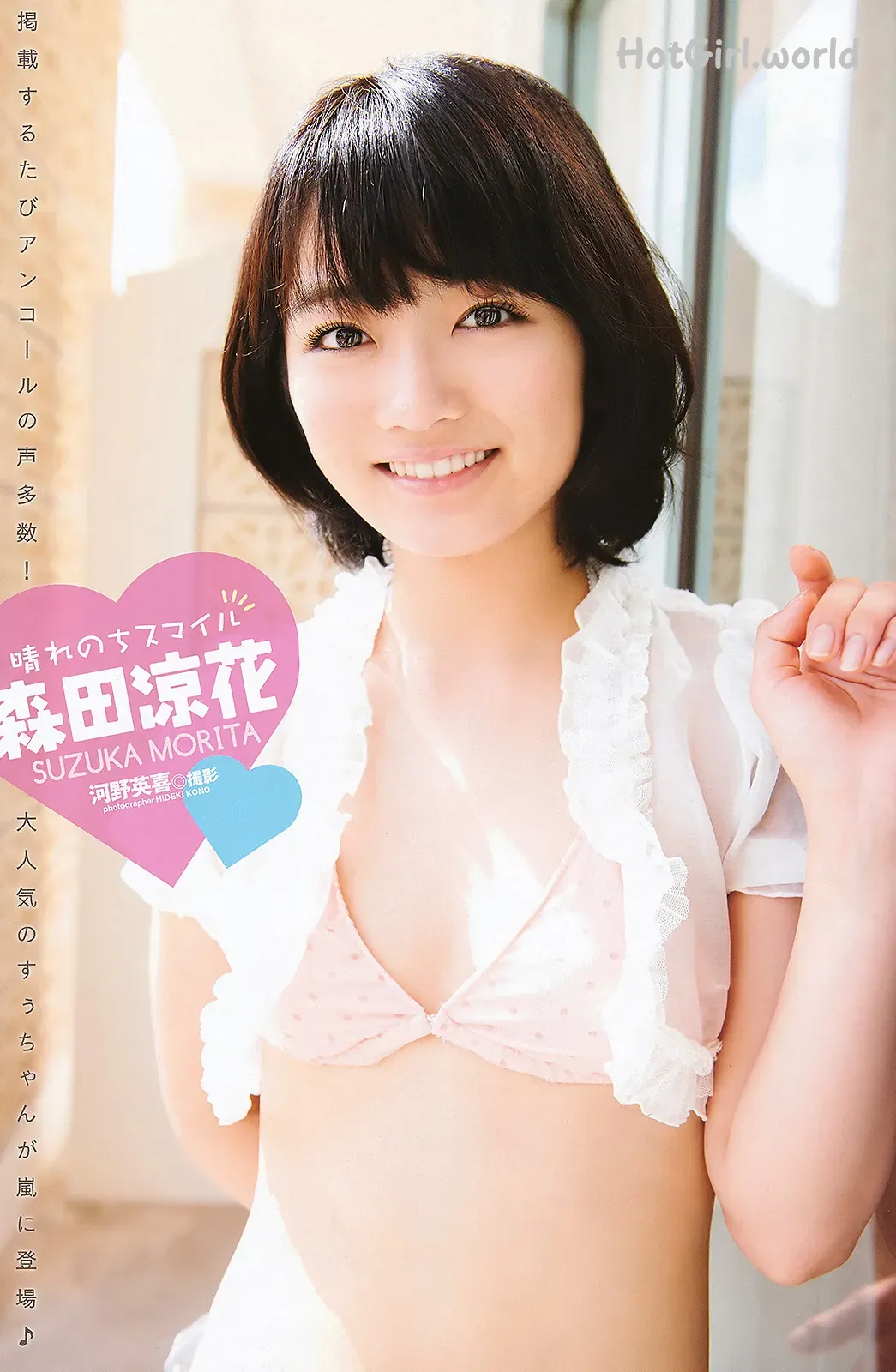 Young Animal Arashi-No.08-Yuuri Morishita-森下悠里-Suzuka Morita-森田涼花-Nana Nanaumi-七海なな-Kokomi Naruse-成瀬心美 第12张图