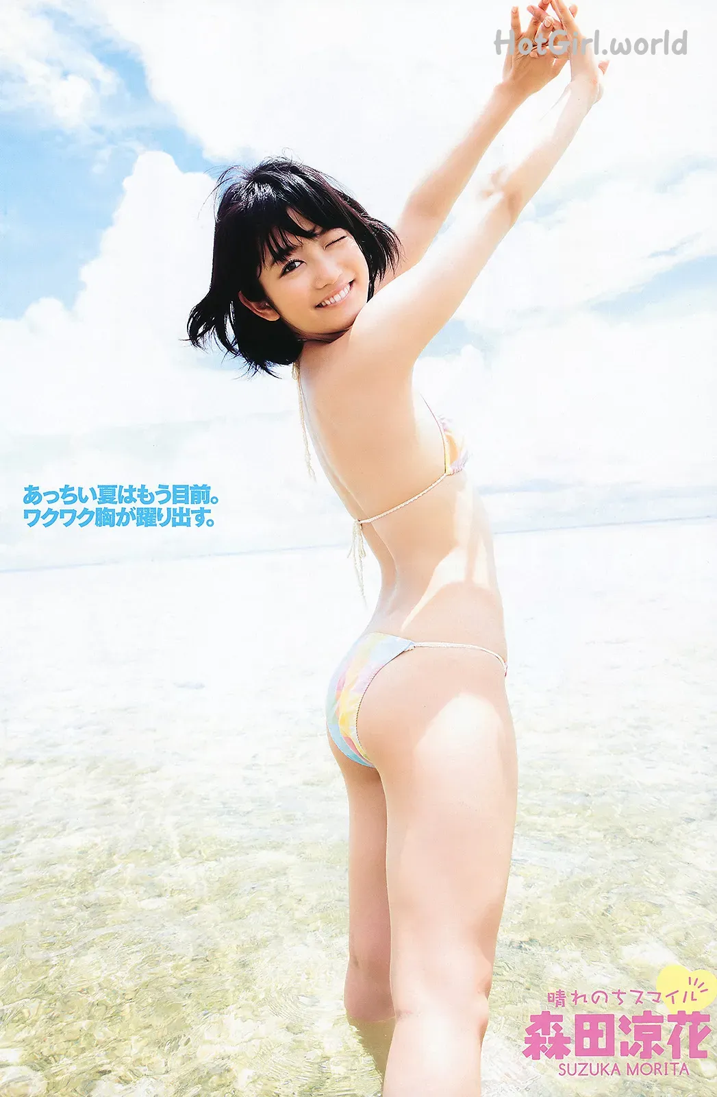 Young Animal Arashi-No.08-Yuuri Morishita-森下悠里-Suzuka Morita-森田涼花-Nana Nanaumi-七海なな-Kokomi Naruse-成瀬心美 第13张图