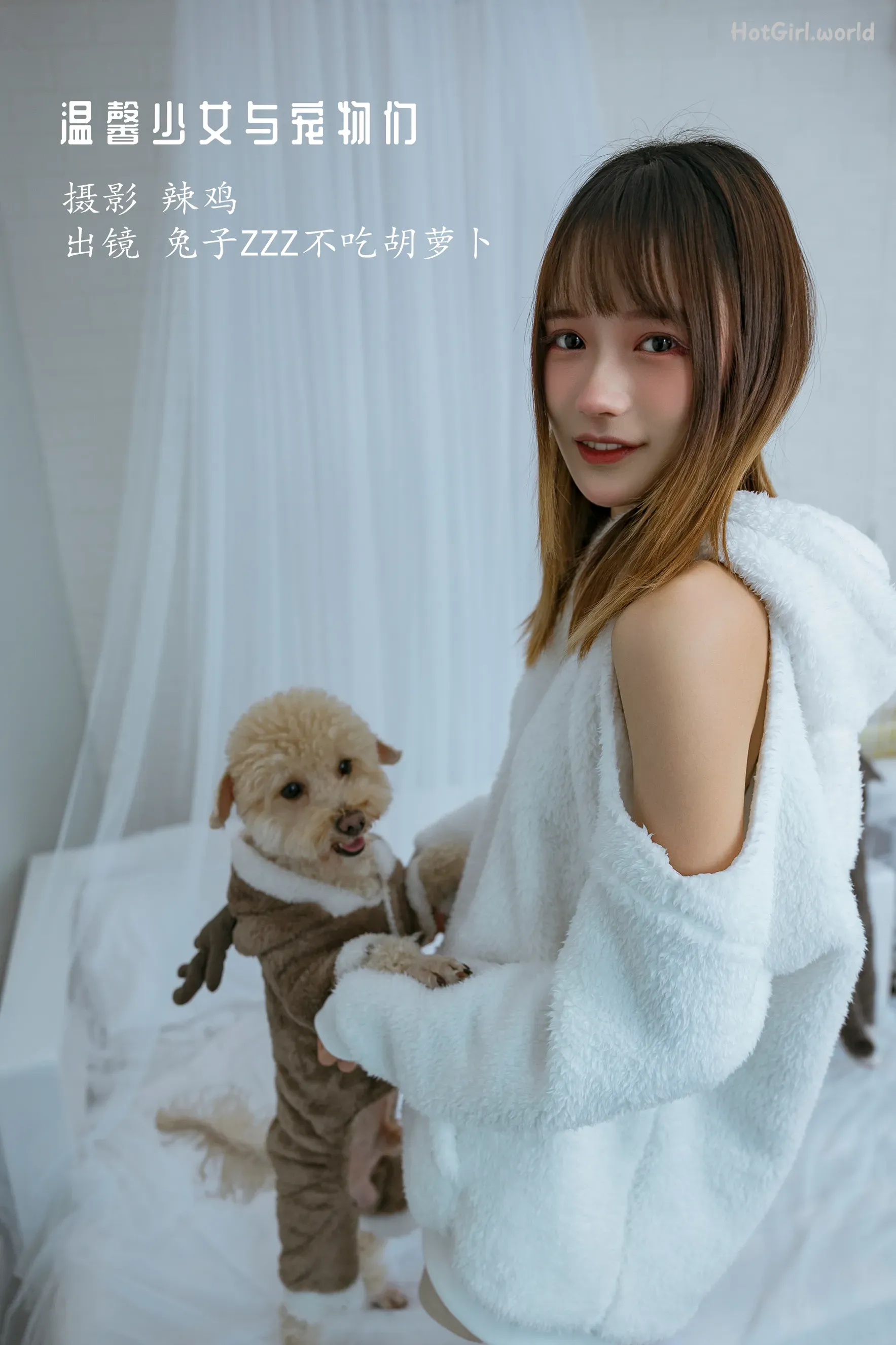 Coser-兔子Zzz不吃胡萝卜-温馨少女与宠物们 第1张图
