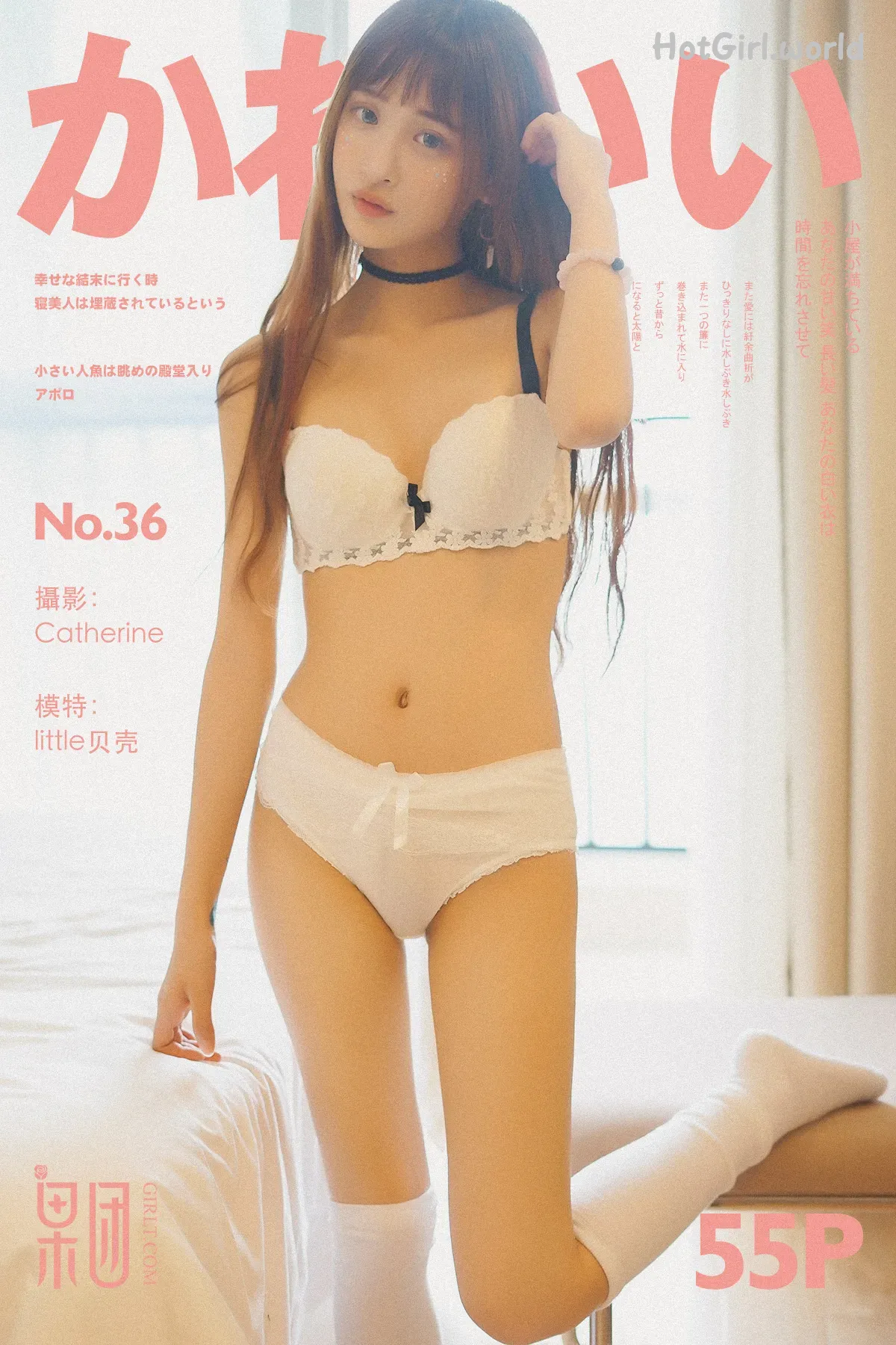 Girlt-果团网-No.036-little贝壳-Xiao Bei Ke 第1张图