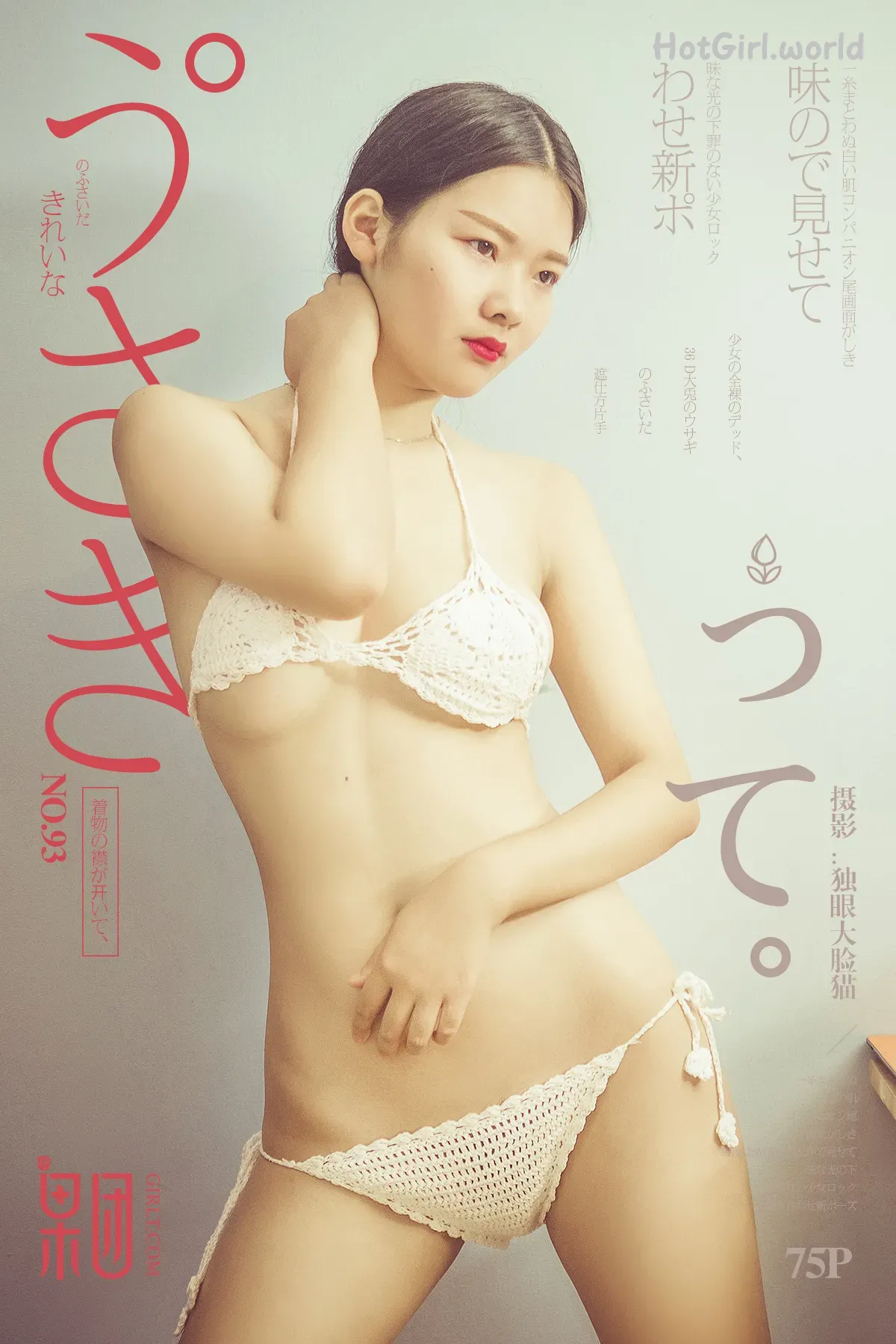 Girlt-果团网-No.093-果团新人 第1张图