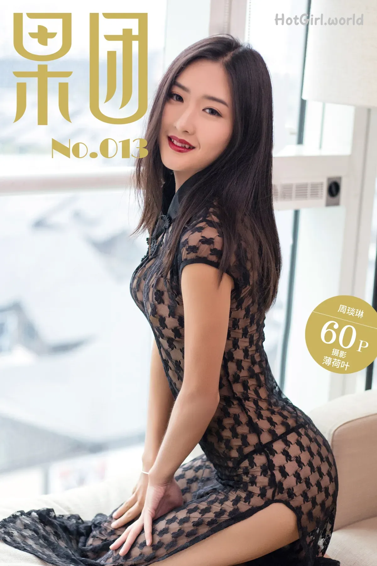 Girlt-果团网-No.013-周琰琳-LIN-Zhou Yan Lin 第1张图