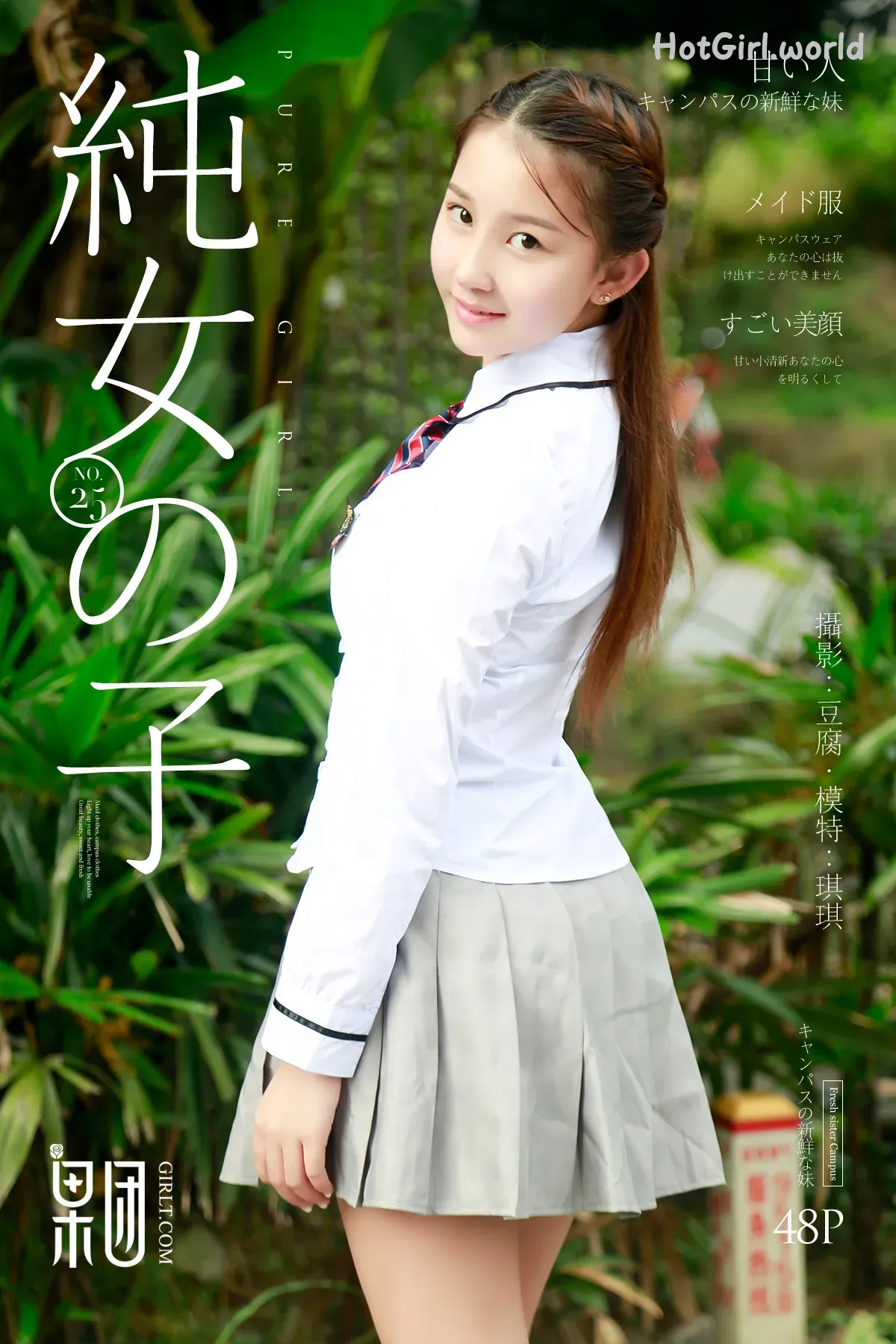 Girlt-果团网-No.025-琪琪-Qi Qi 第1张图