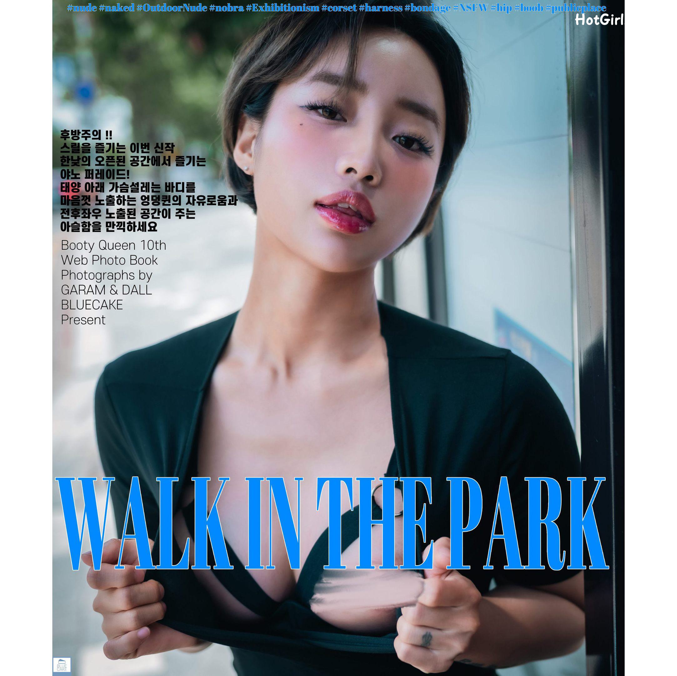 [BLUECAKE] Booty Queen - Walk in The Park 第1张图