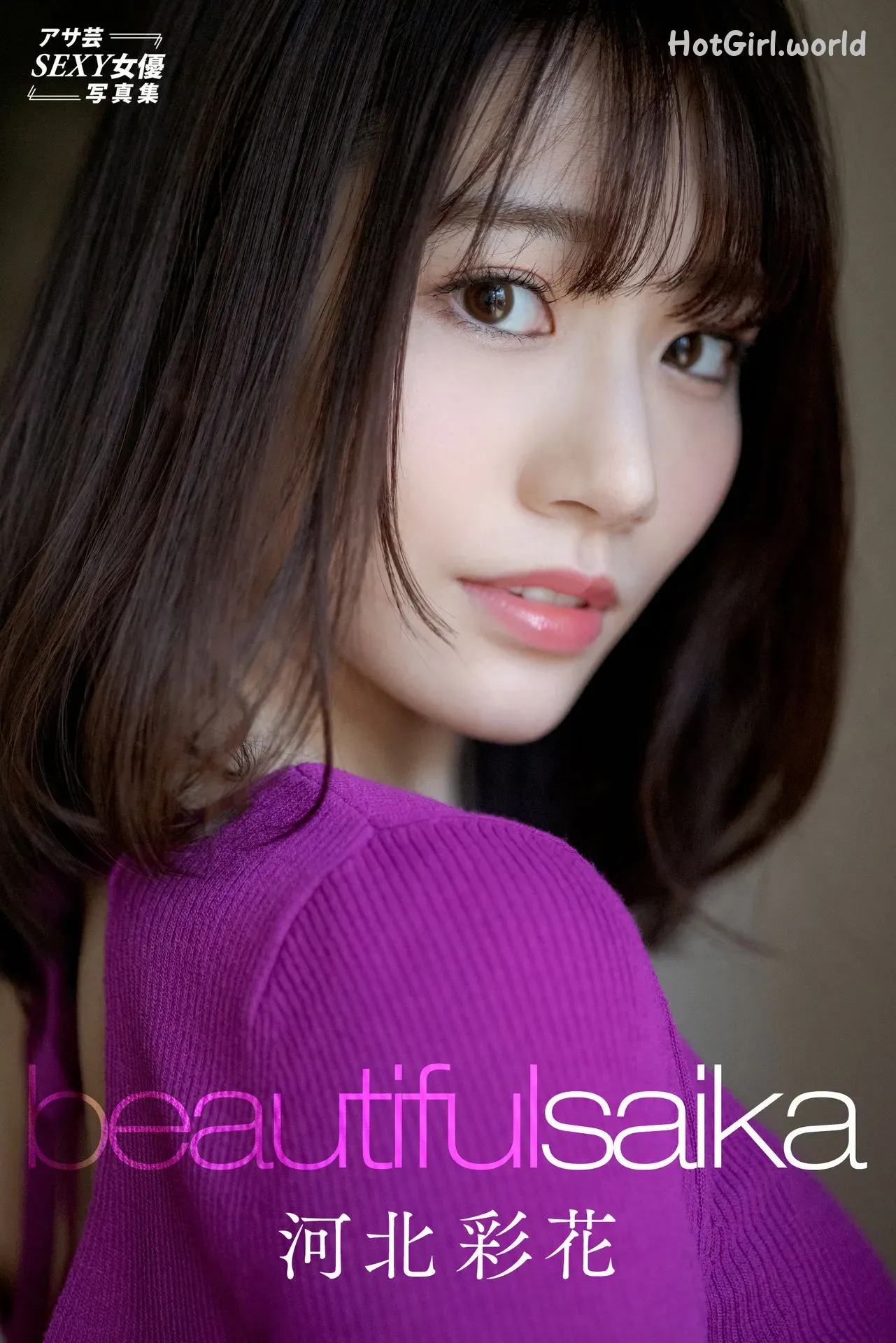 Photobook 2023-08-08 Saika Kawakita 河北彩花 - Beautiful Saika 第1张图