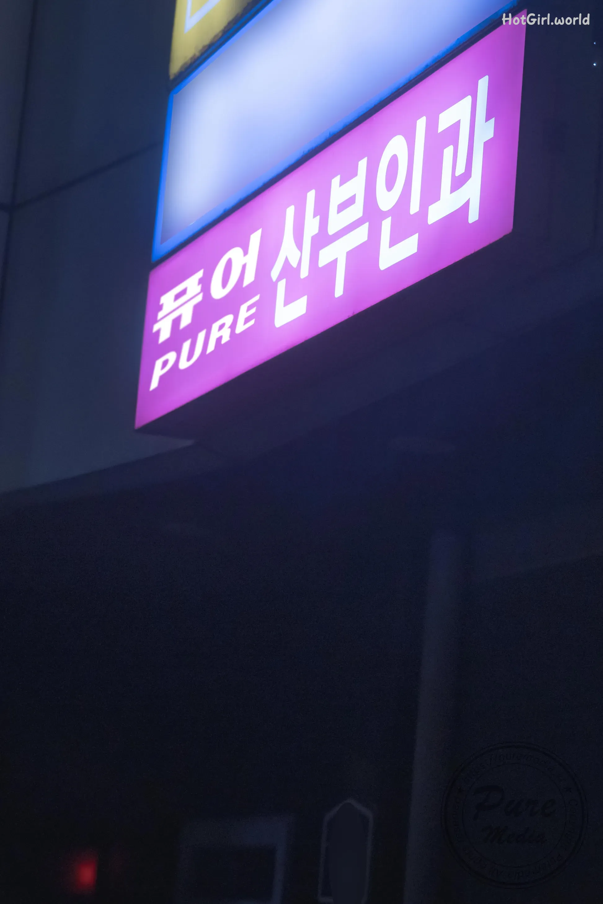Pure Media-Vol.269-Yeha-예하-Visit Suspicious Hospital(96 photos + 105 uncensored photos) 第7张图