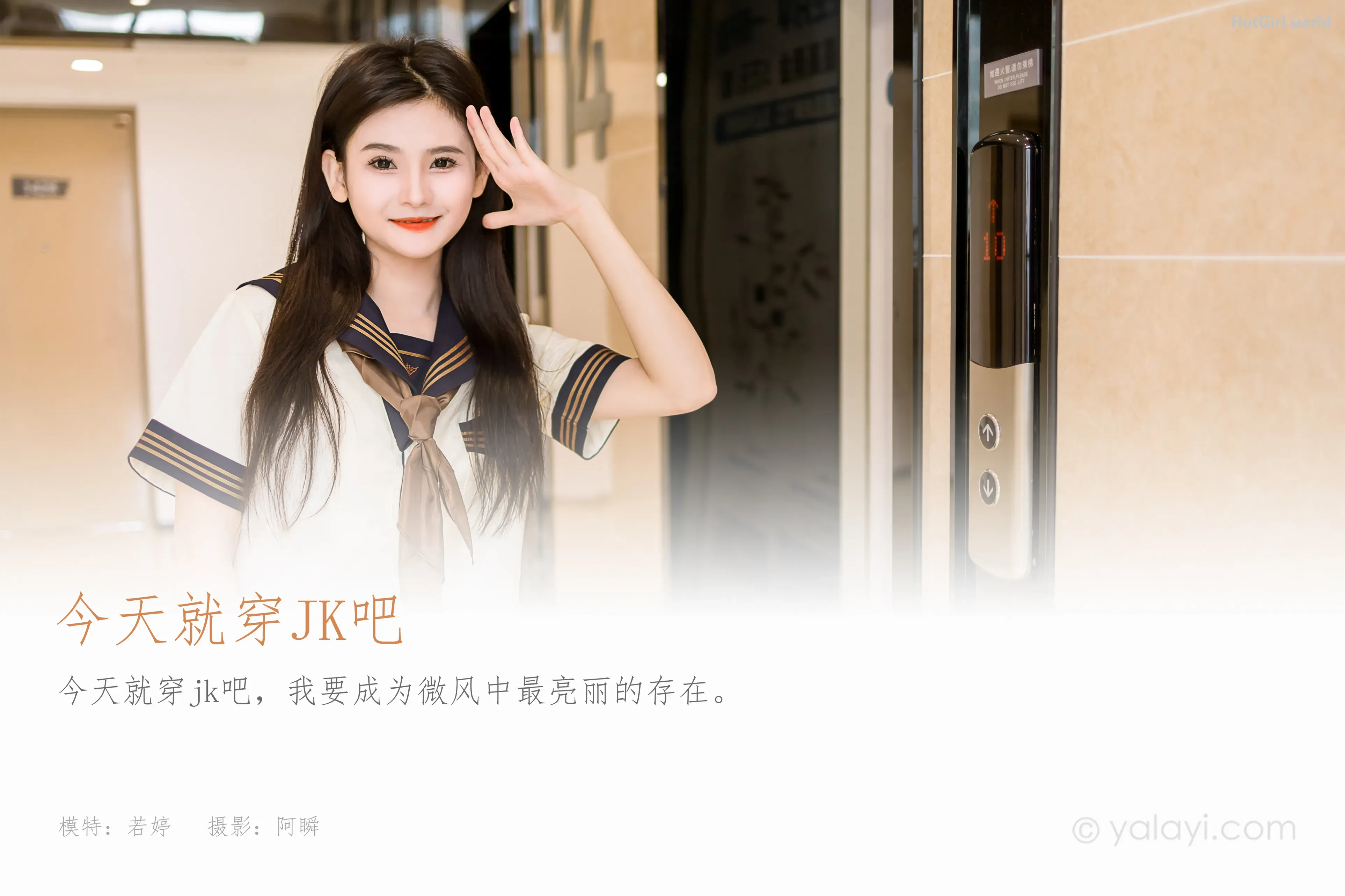 YaLaYi-雅拉伊-Vol.1067-若婷-Ruo Ting 第1张图