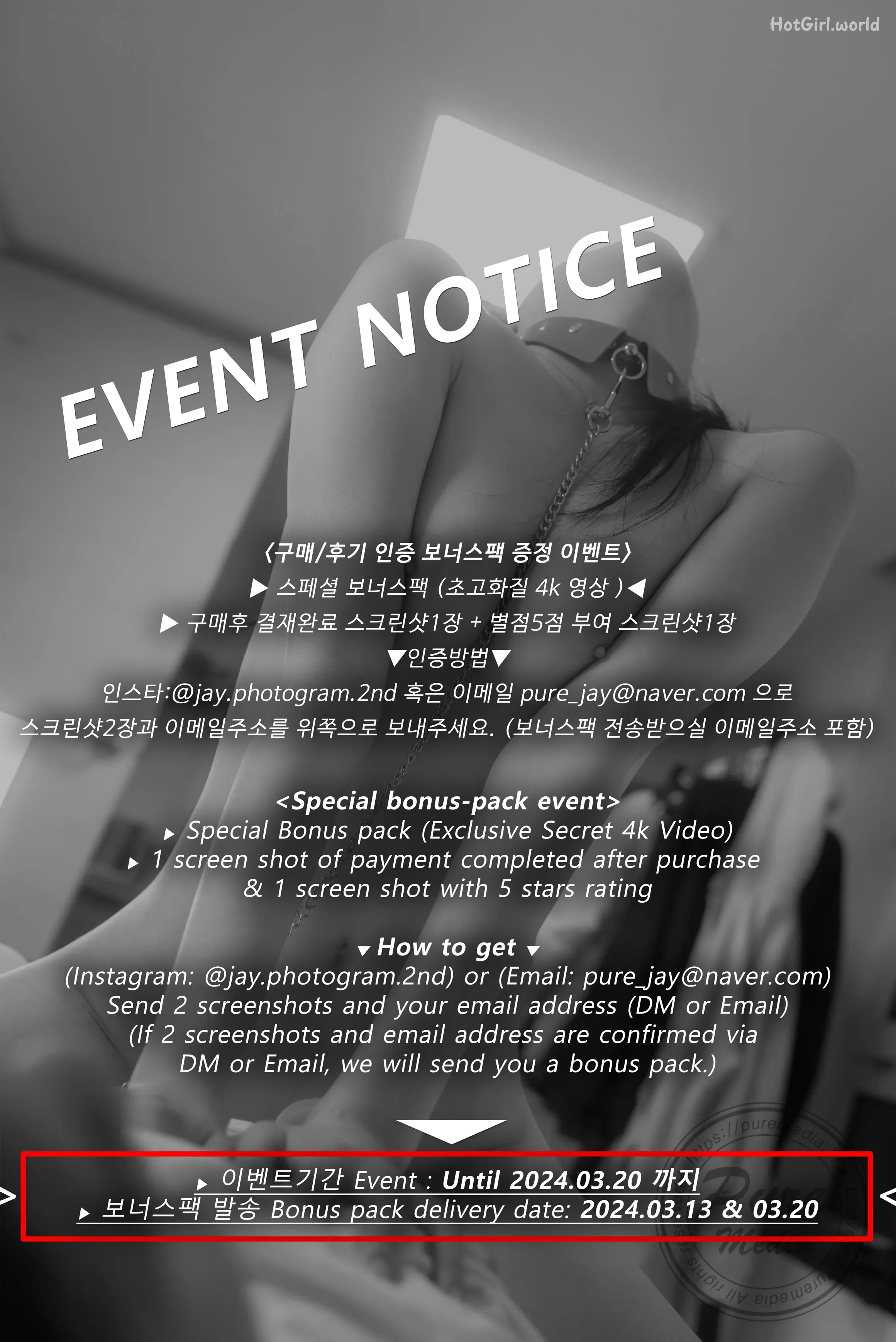 Pure Media-Vol.279-Hina-히나-Secret Tutoring With Slut Girl(109 photos + 83 uncensored photos) 第192张图