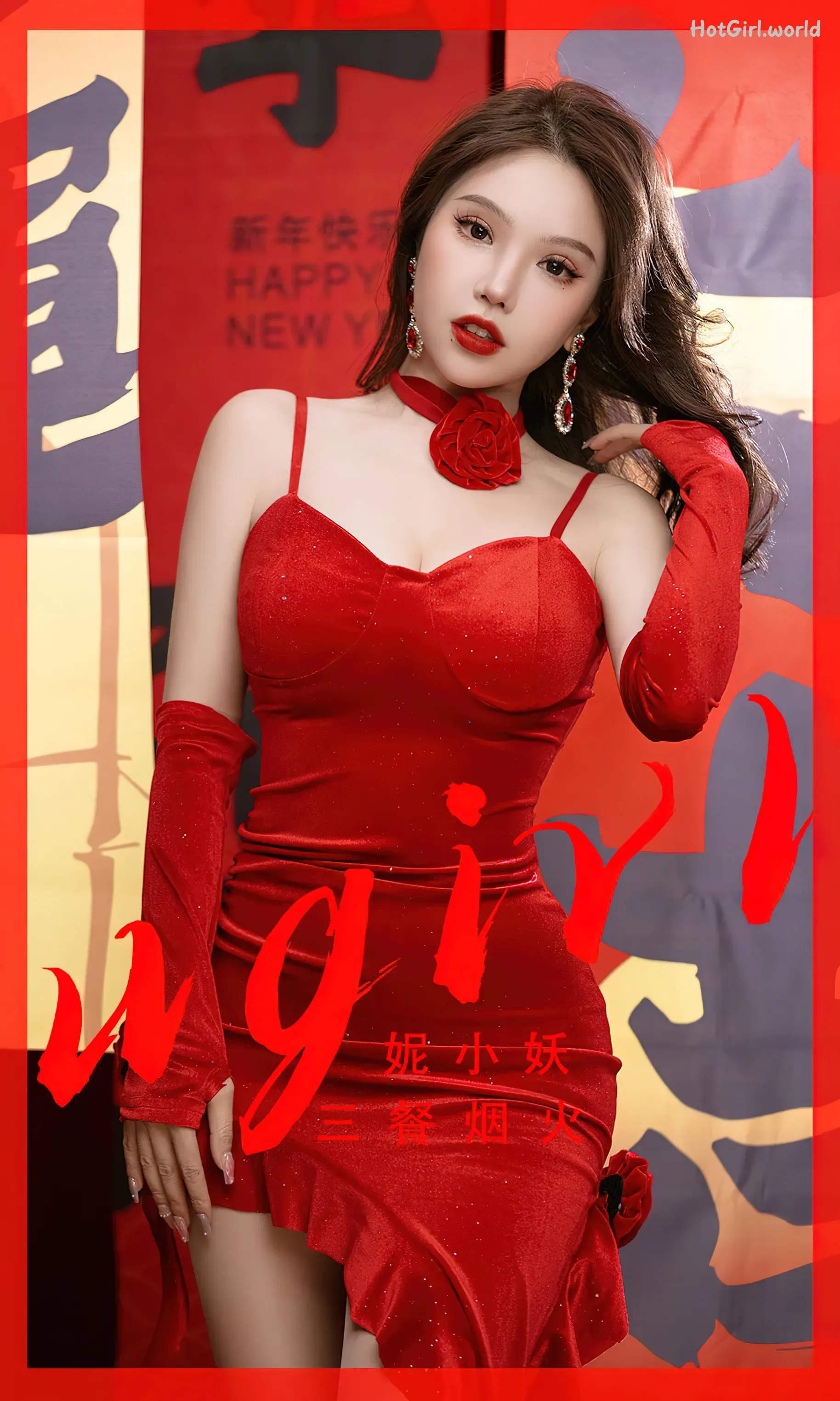 Ugirls App-尤果圈-NO.2771-妮小妖-Ni Xiao Yao 第1张图