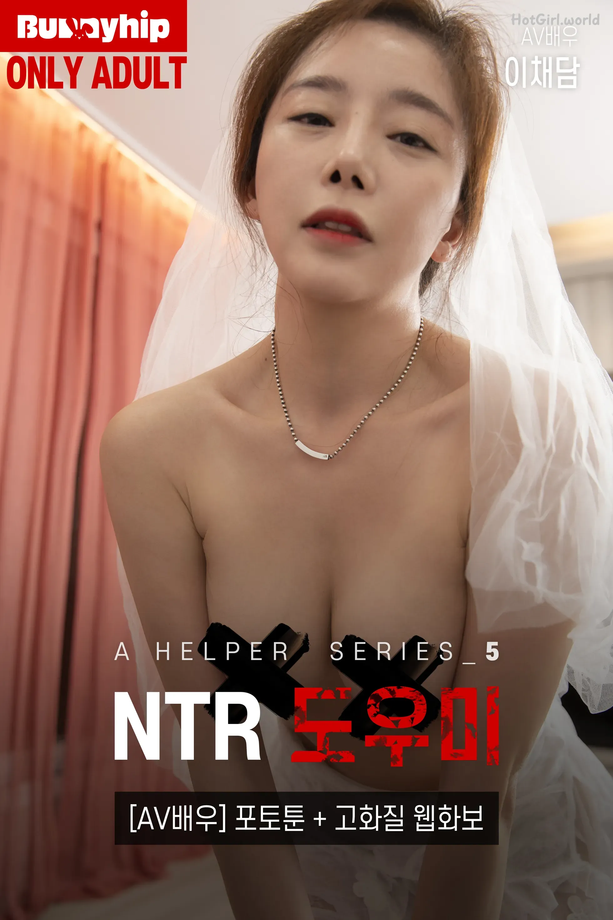 BUNNY-LeeHa-A Helper Series S.5(78 photos + 50 uncensored photos + 1 cover) 第1张图