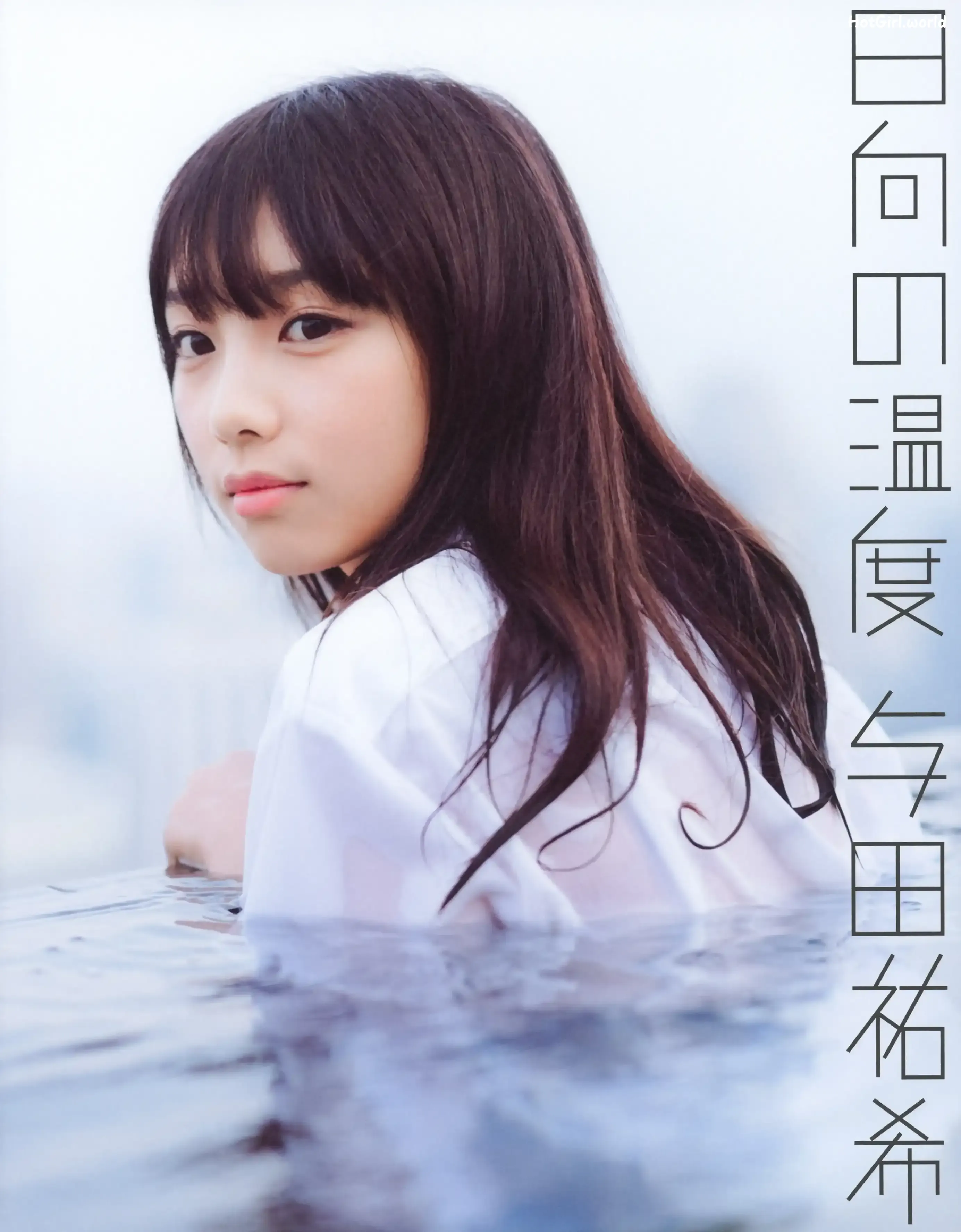 JP-Yoda-Yuuki-与田祐希-日向の温度 第1张图