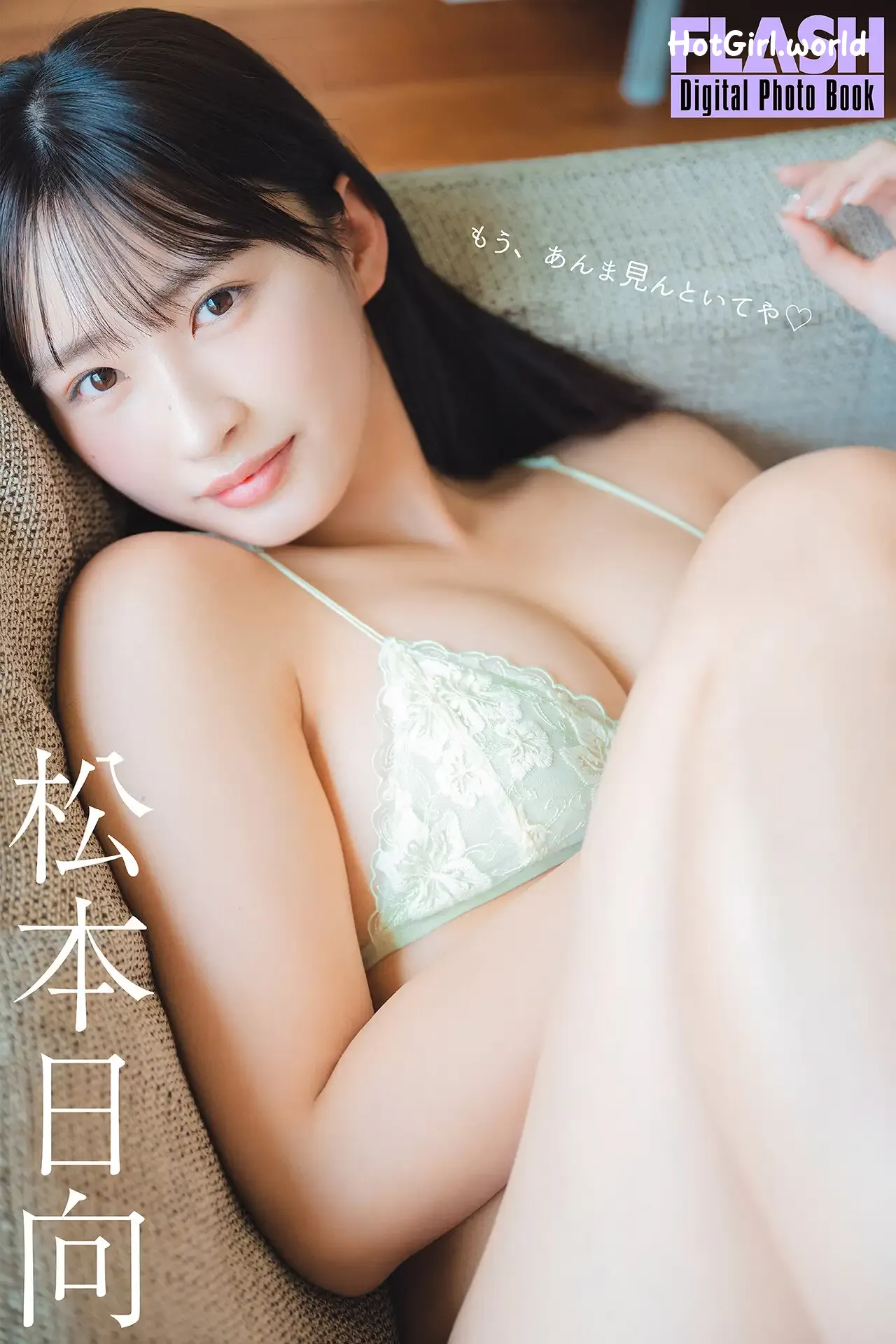 JP-Hinata Matsumoto-松本日向-もう、あんま見んといてや 第1张图