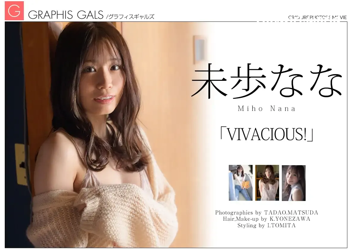 JP-Miho Nana-未歩なな-Graphis-Gals-No.552-VIVACIOUS 第1张图