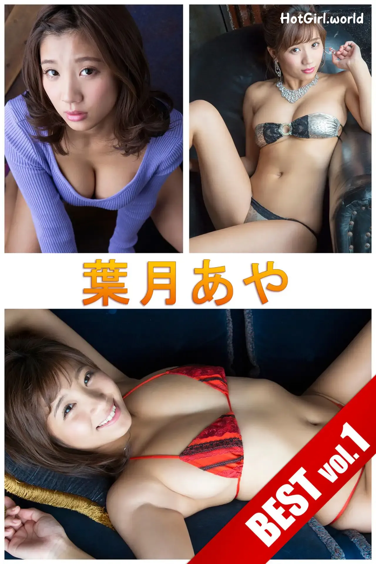 JP-Aya Hazuki-葉月あや-まるごと☆ 第1张图