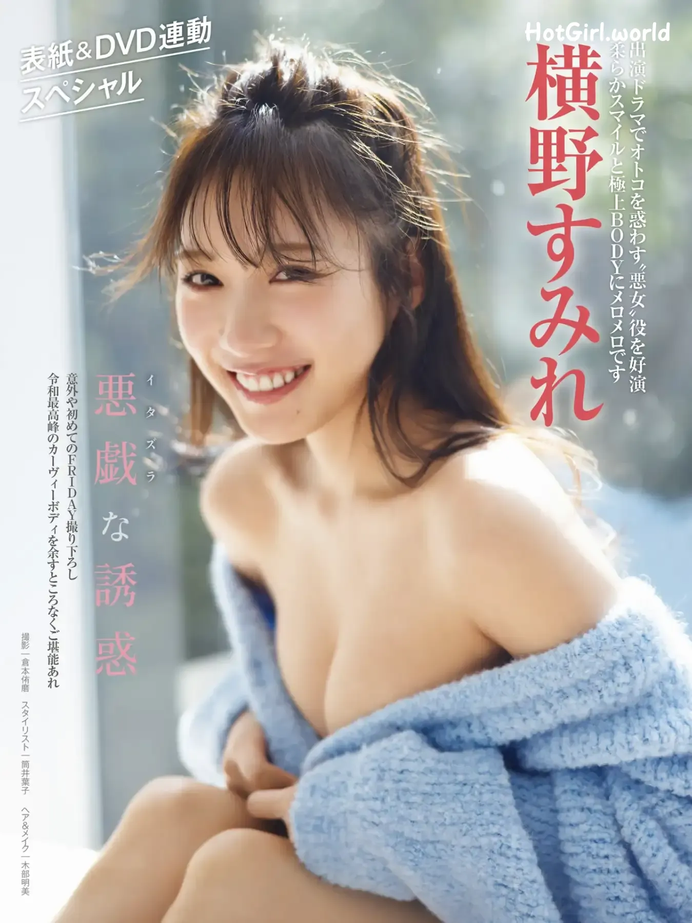JP-Yokono Sumire-横野すみれ-悪戯な誘惑 第1张图