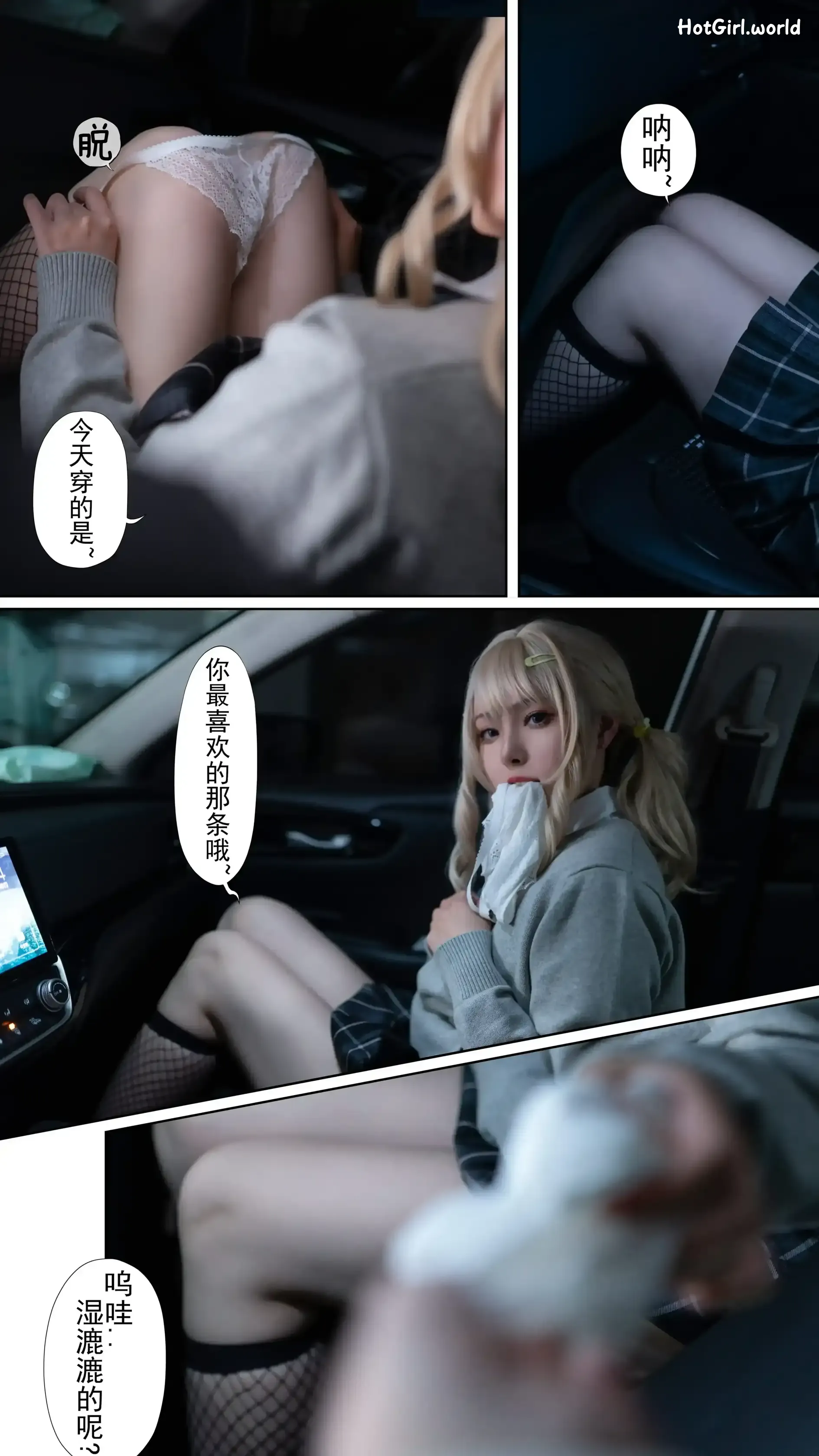 Coser-Natsuko-夏夏子-の限界寝取Y交01-豪华版 第127张图