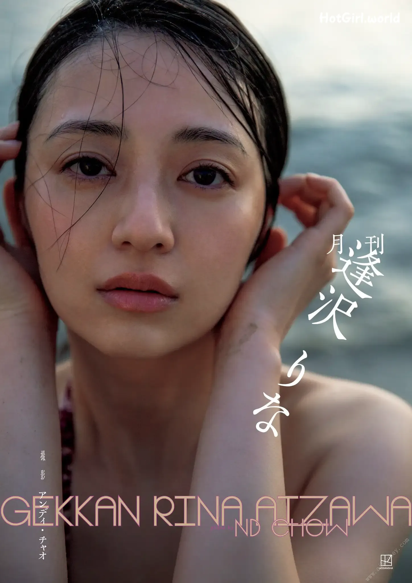 JP-Rina Aizawa-逢沢りな-電子版だけの特典カットつき-月刊-逢沢りな 第2张图