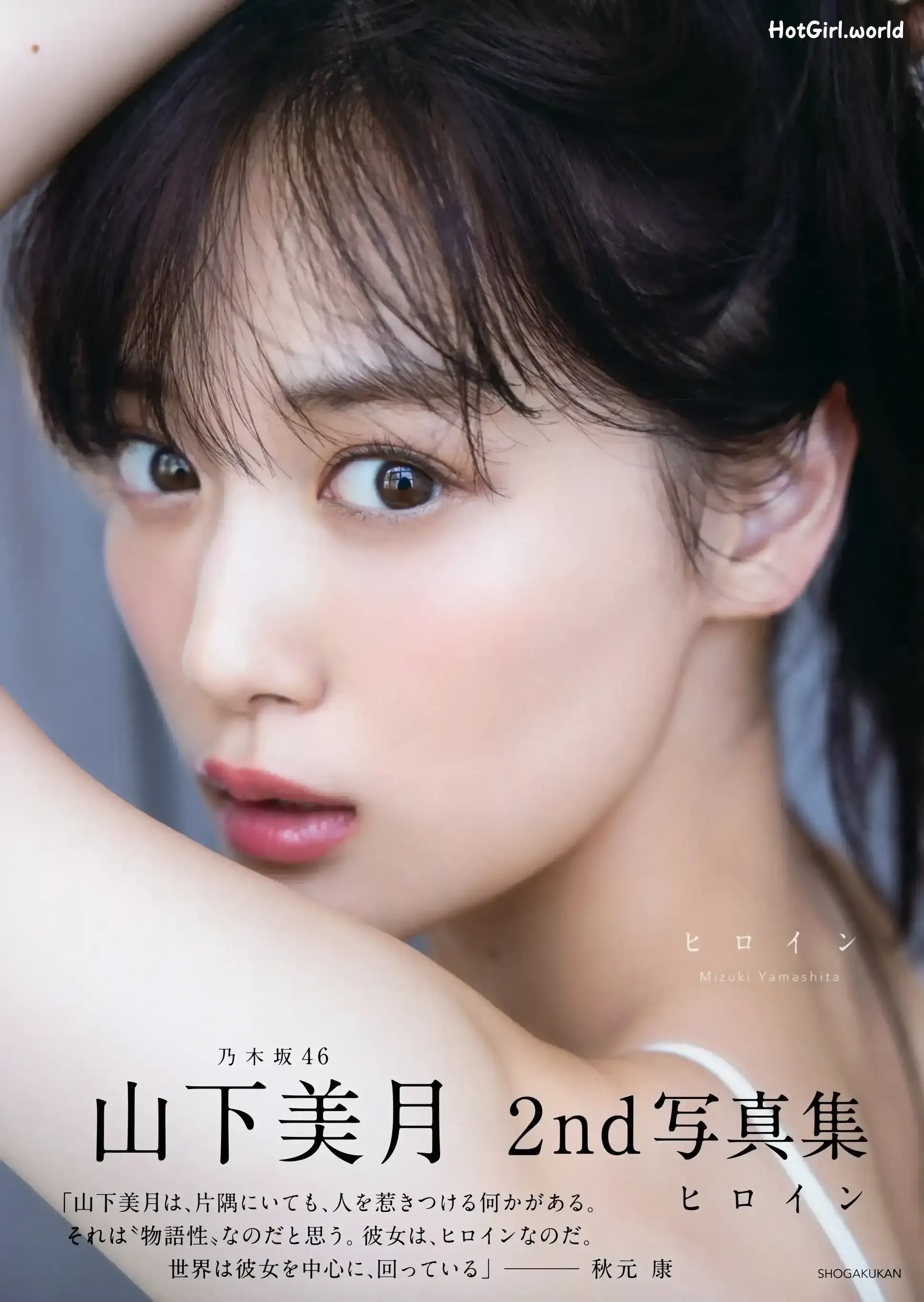 JP-Mizuki Yamashita-山下美月-乃木坂46-2nd写真集-ヒロイン 第1张图