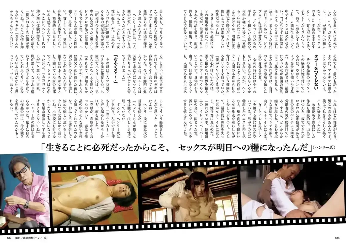 JP-週刊ポスト-2024.12.06-13-8 Models 第10张图