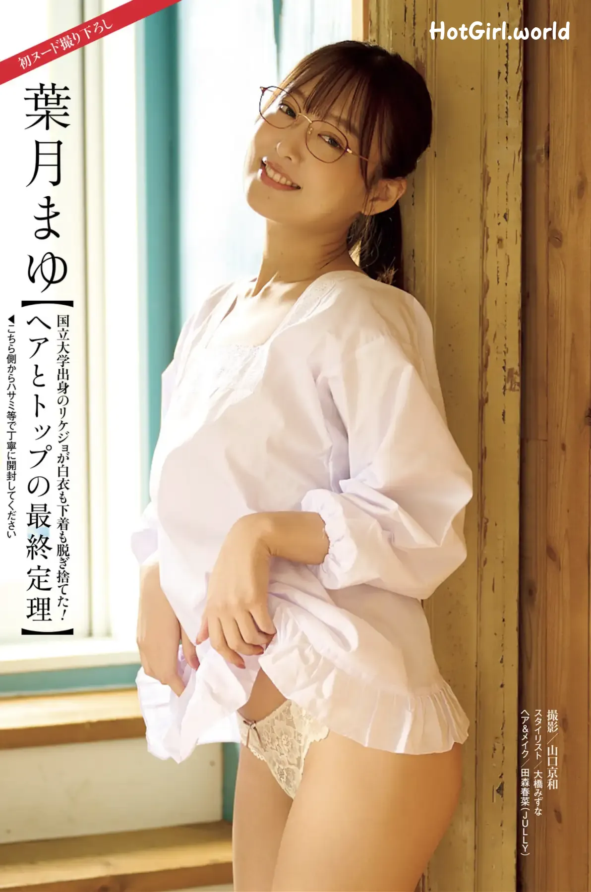 JP-週刊ポスト-2024.12.06-13-8 Models 第16张图