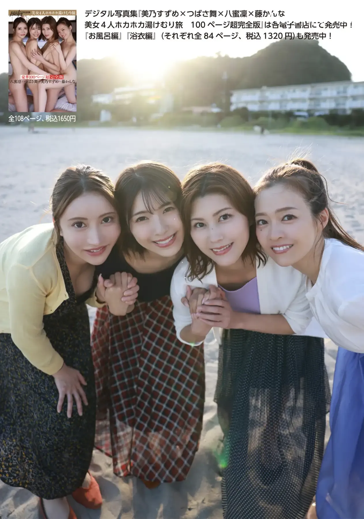 JP-週刊ポスト-2024.12.06-13-8 Models 第29张图