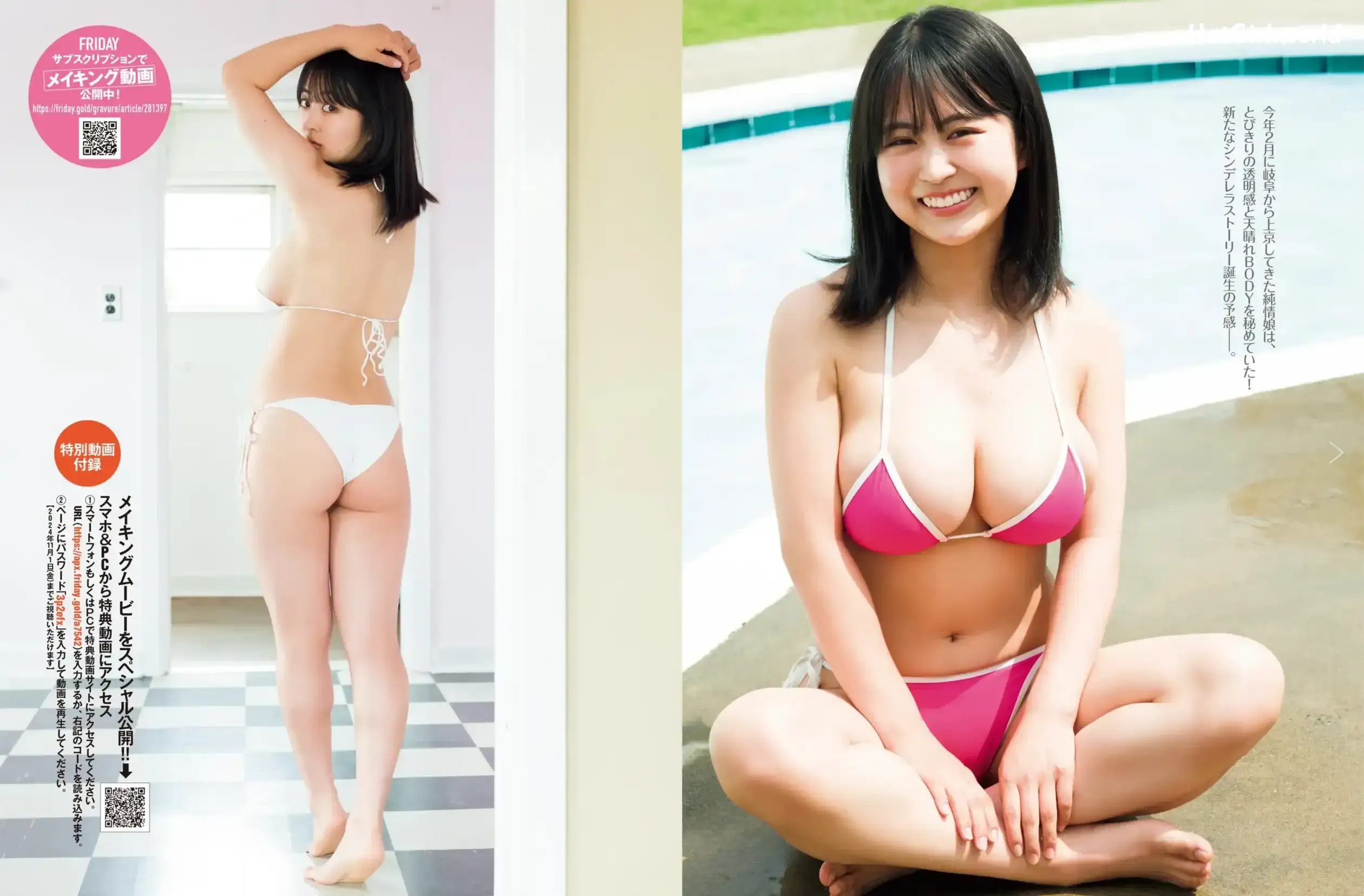 JP-Ririka Fukui-福井梨痢華-純情ヒロイン 第2张图
