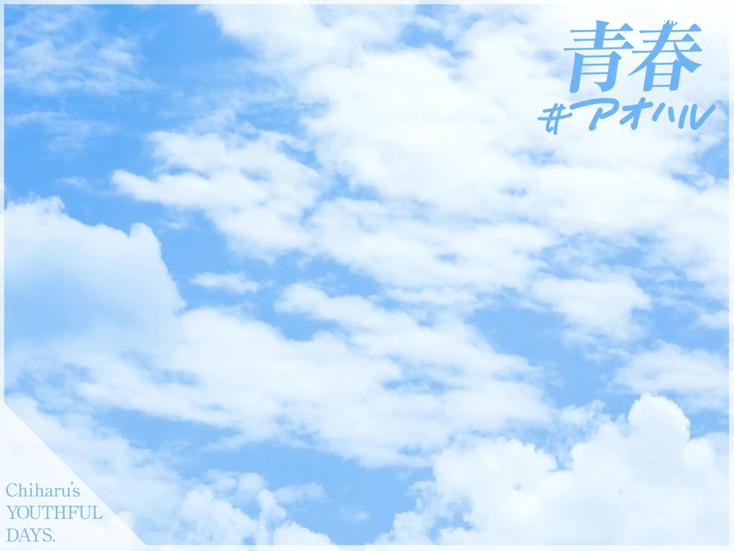 JP-Chiharu Sakurai-桜井千春-青春＃アオハル 第24张图