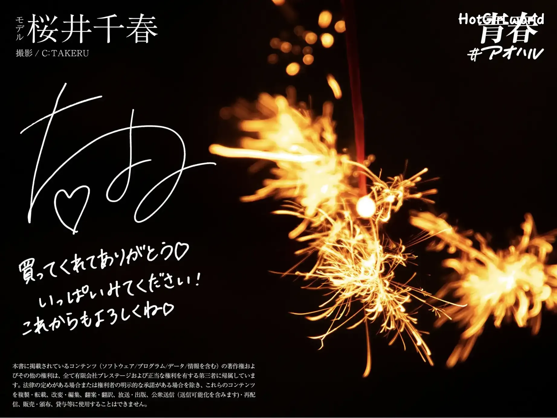 JP-Chiharu Sakurai-桜井千春-青春＃アオハル 第82张图