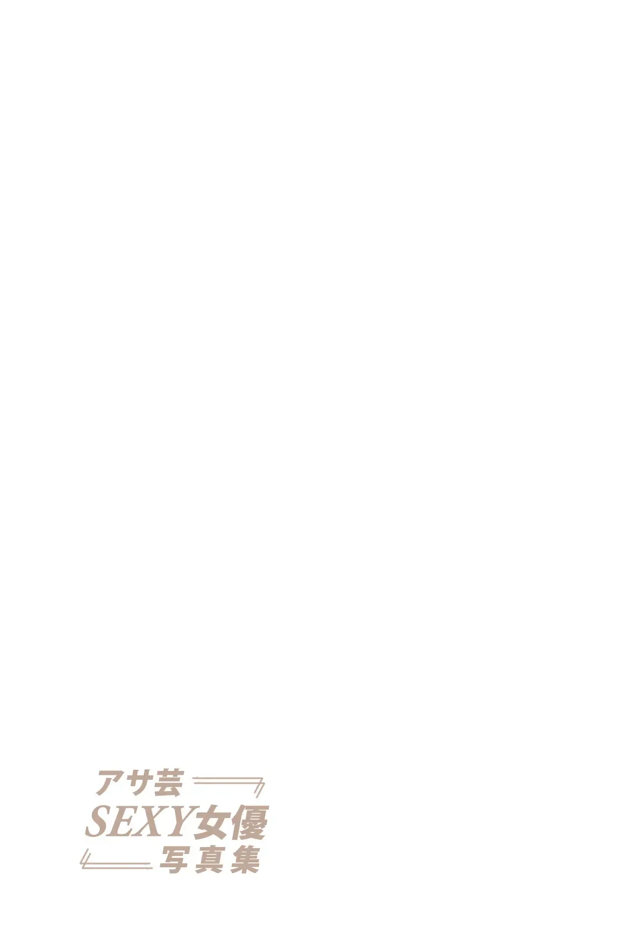 JP-Kamiki Rei-神木丽-アサ芸SEXY女優写真集-Dress-up 第45张图