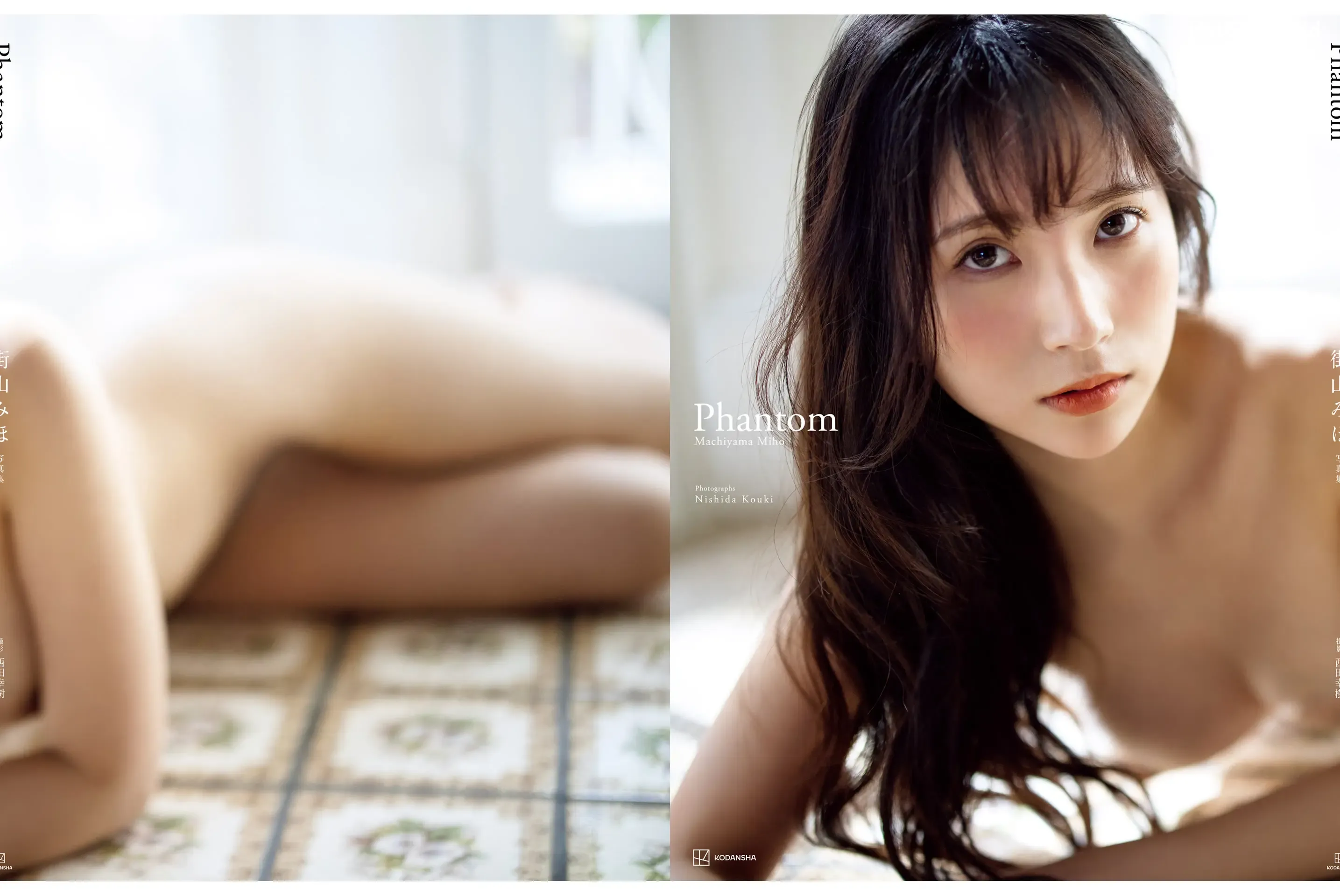 JP-Miho Machiyama-街山みほ-電子版だけの特典カット付き-写真集-Ｐｈａｎｔｏｍ 第74张图