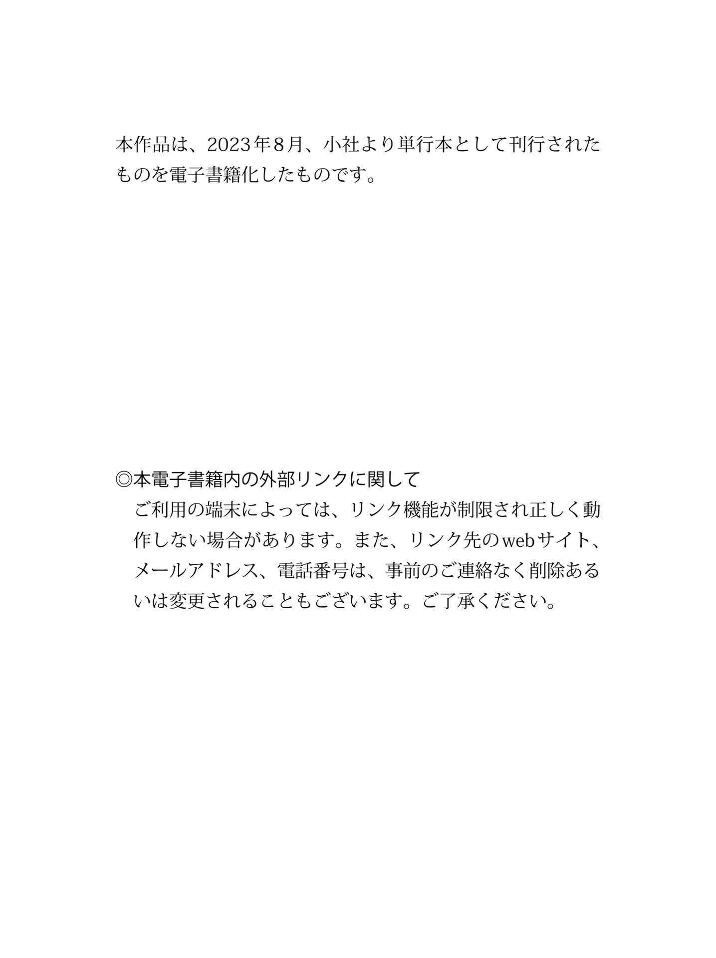 JP-Miho Machiyama-街山みほ-電子版だけの特典カット付き-写真集-Ｐｈａｎｔｏｍ 第88张图