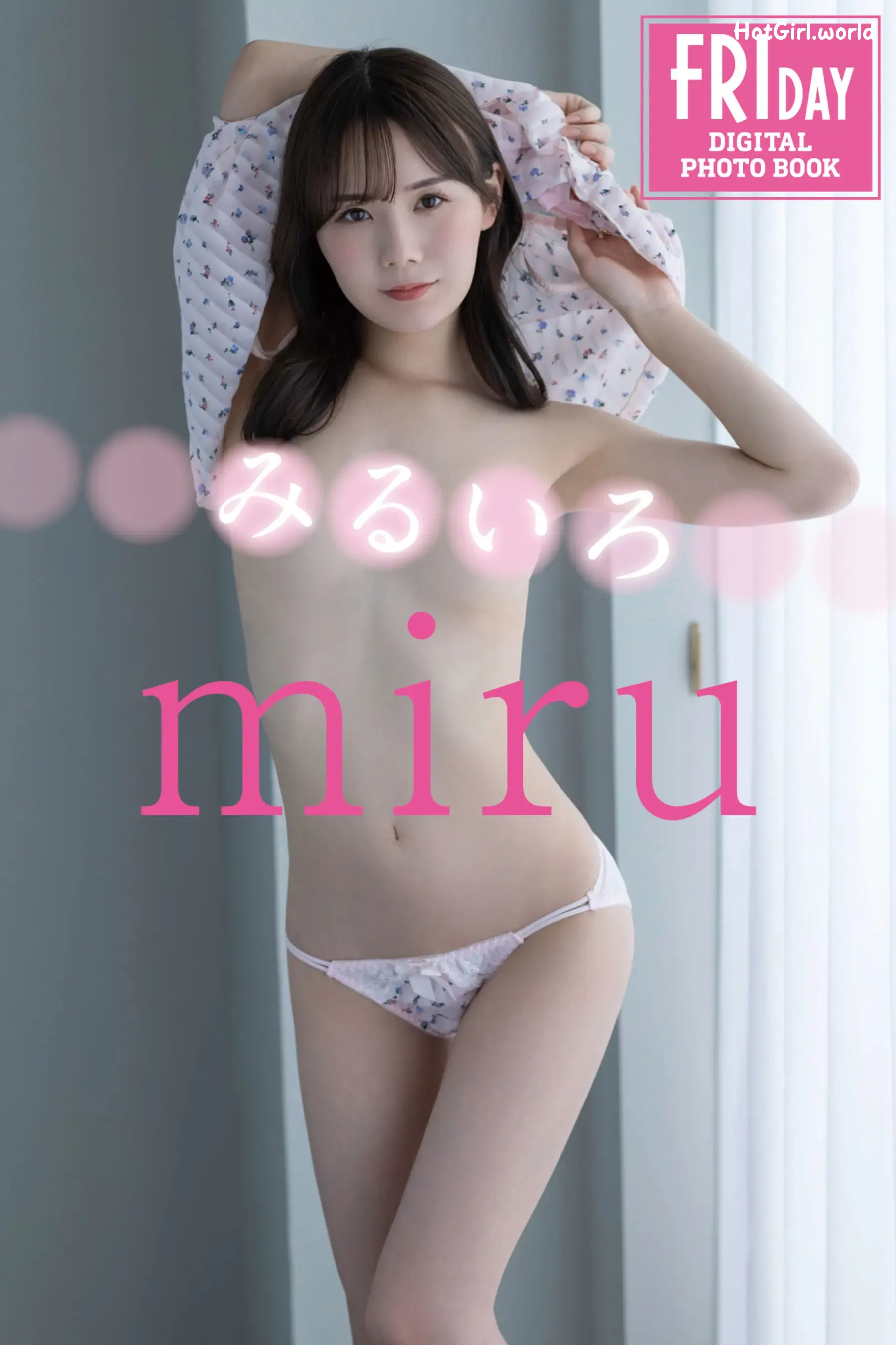 JP-Miru-FRIDAYデジタル写真集-みるいろ 第1张图
