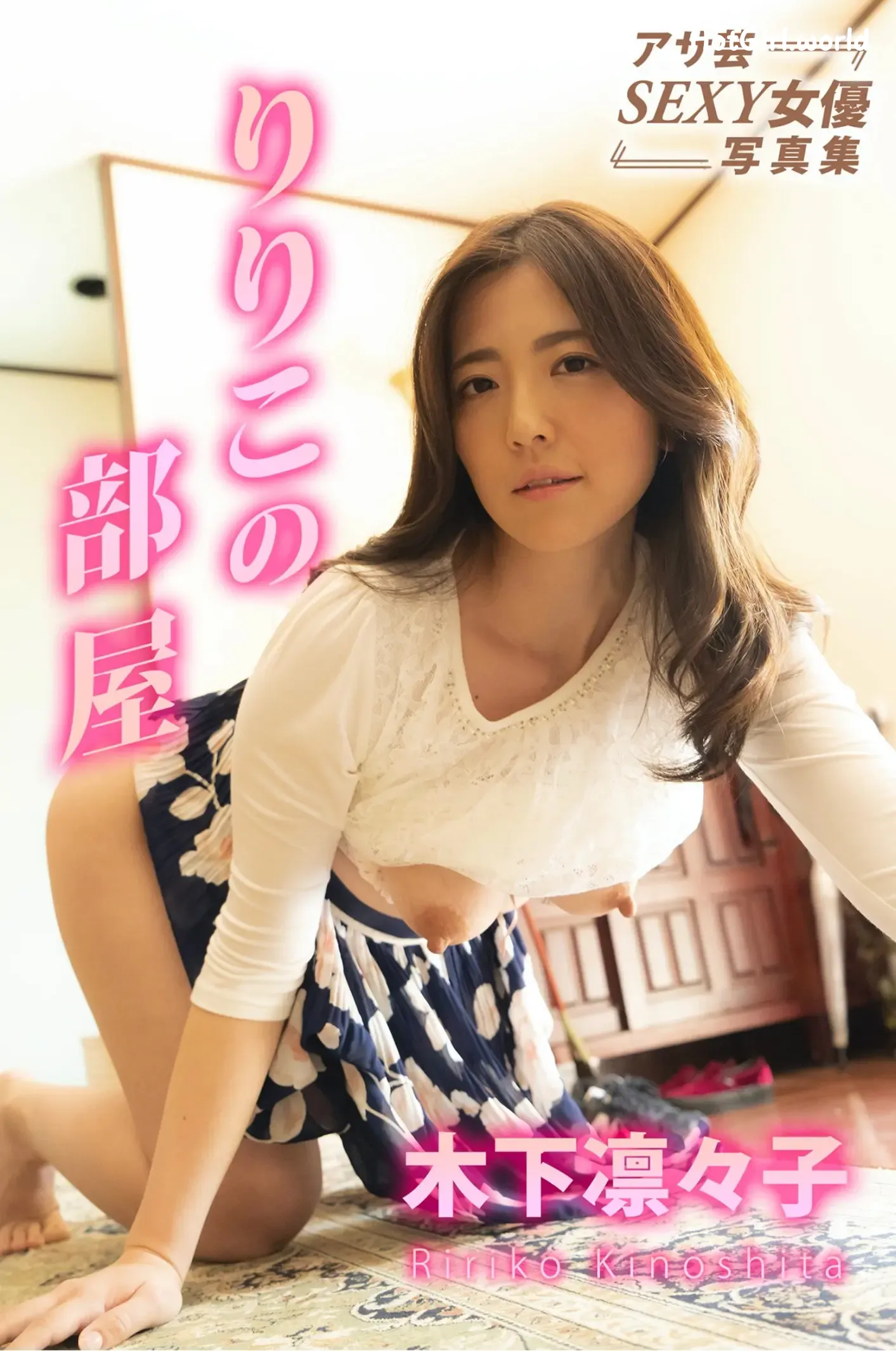 JP-Ririko Kinoshita-木下凛々子-Ririko's-Room-りりこの部屋 第1张图