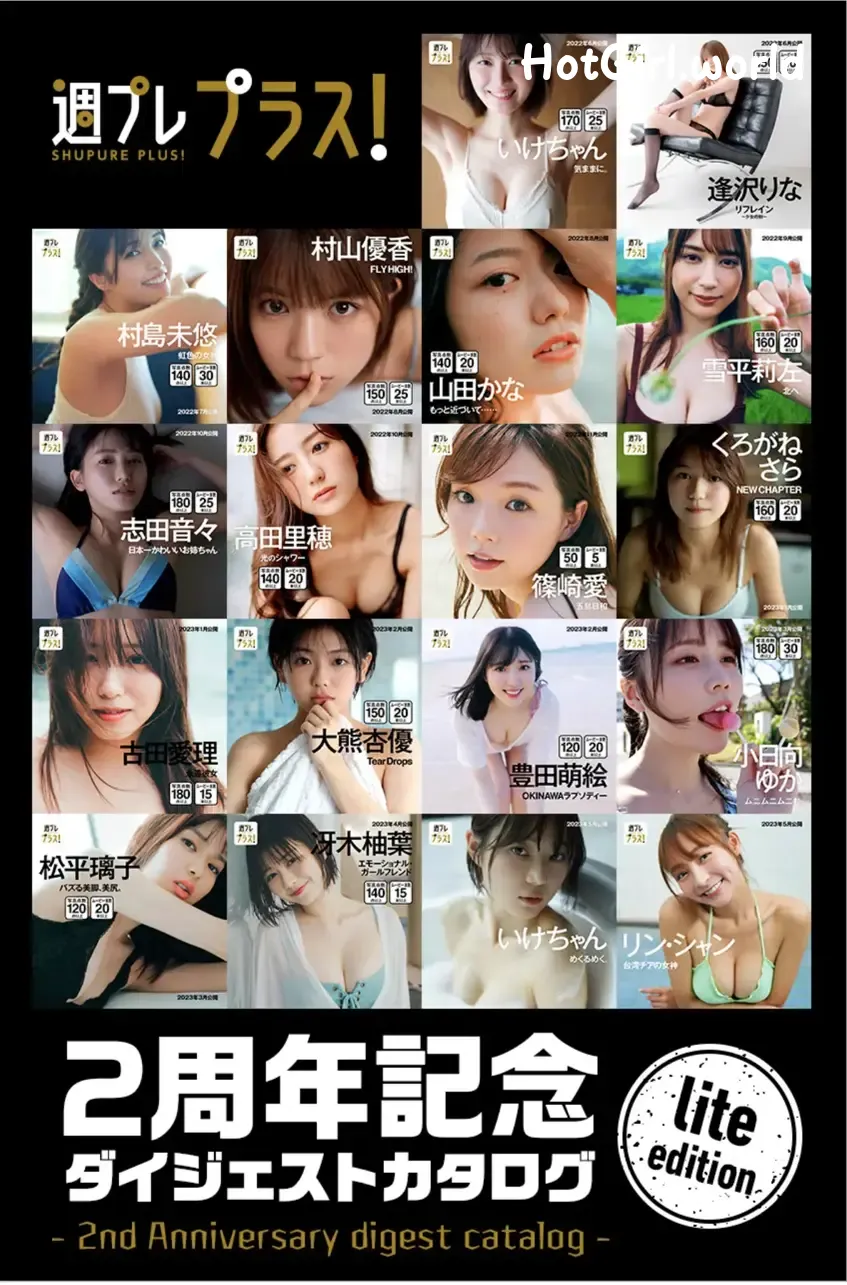 JP-ShuPure Plus-2nd Anniversary Digest Catalog Lite Edition 第1张图