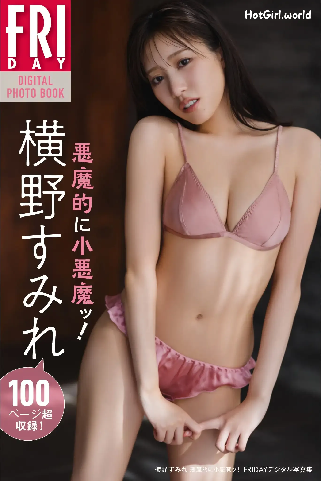 JP-Yokono Sumire-横野すみれ-悪魔的に小悪魔ッ 第1张图