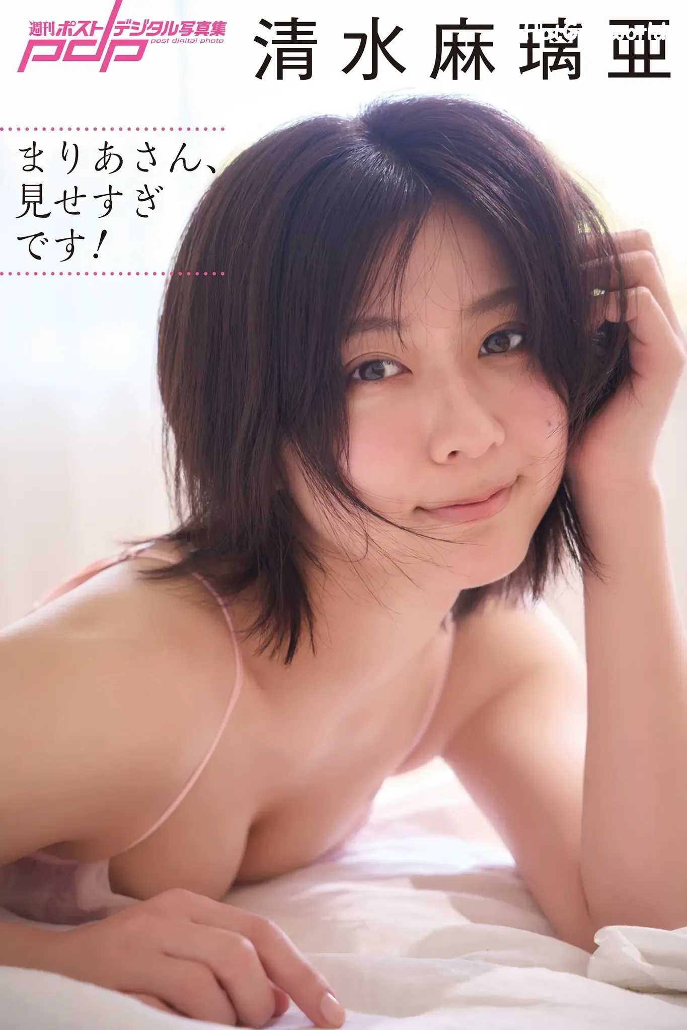 JP-Maria Shimizu-清水-麻璃亜-まりあさん、見せすぎです 第1张图