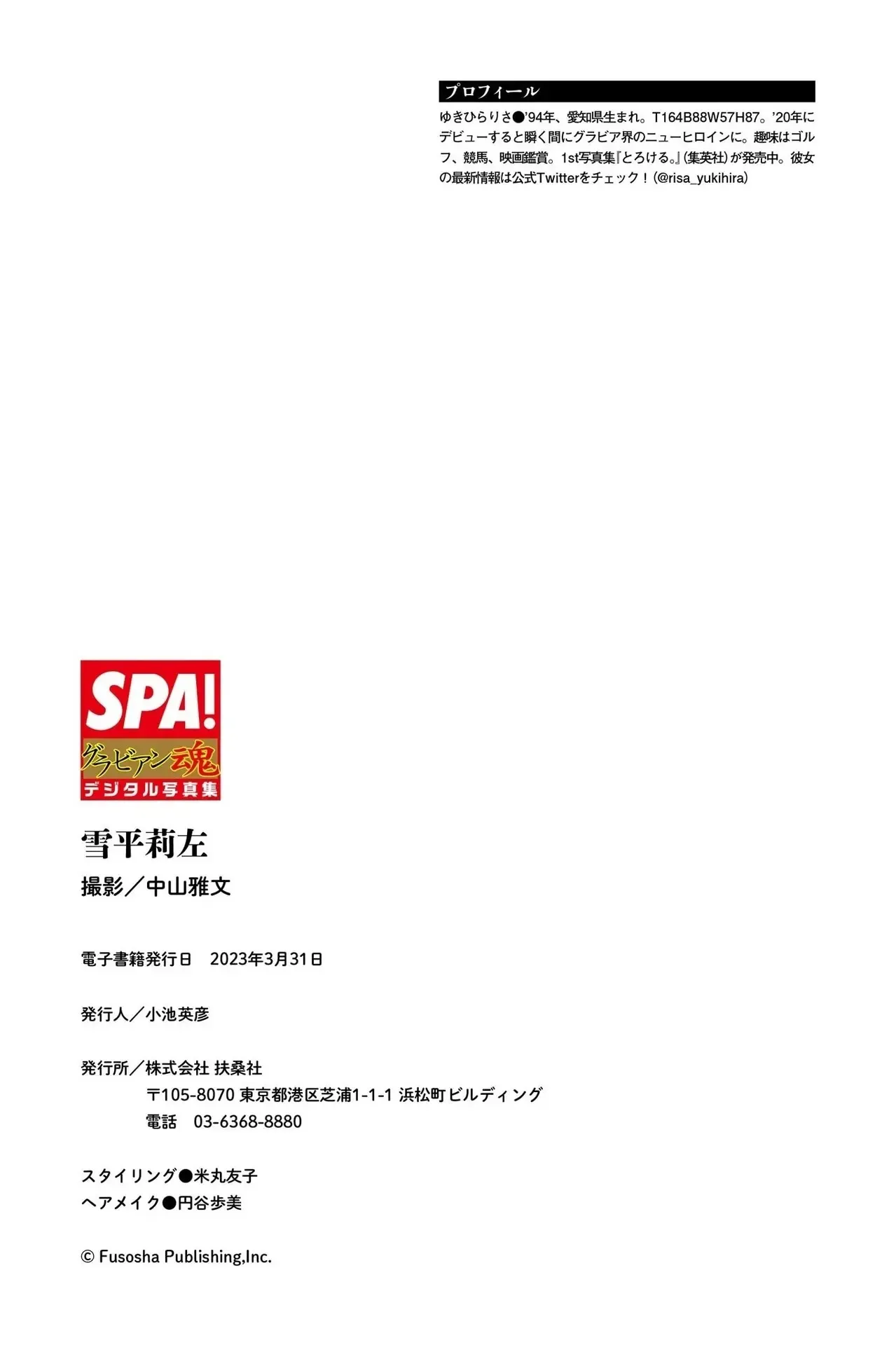 JP-Risa Yukihira-雪平莉左-「美しすぎるリングガールとの秘め事」SPA-グラビアン魂デジタル写真集 第53张图