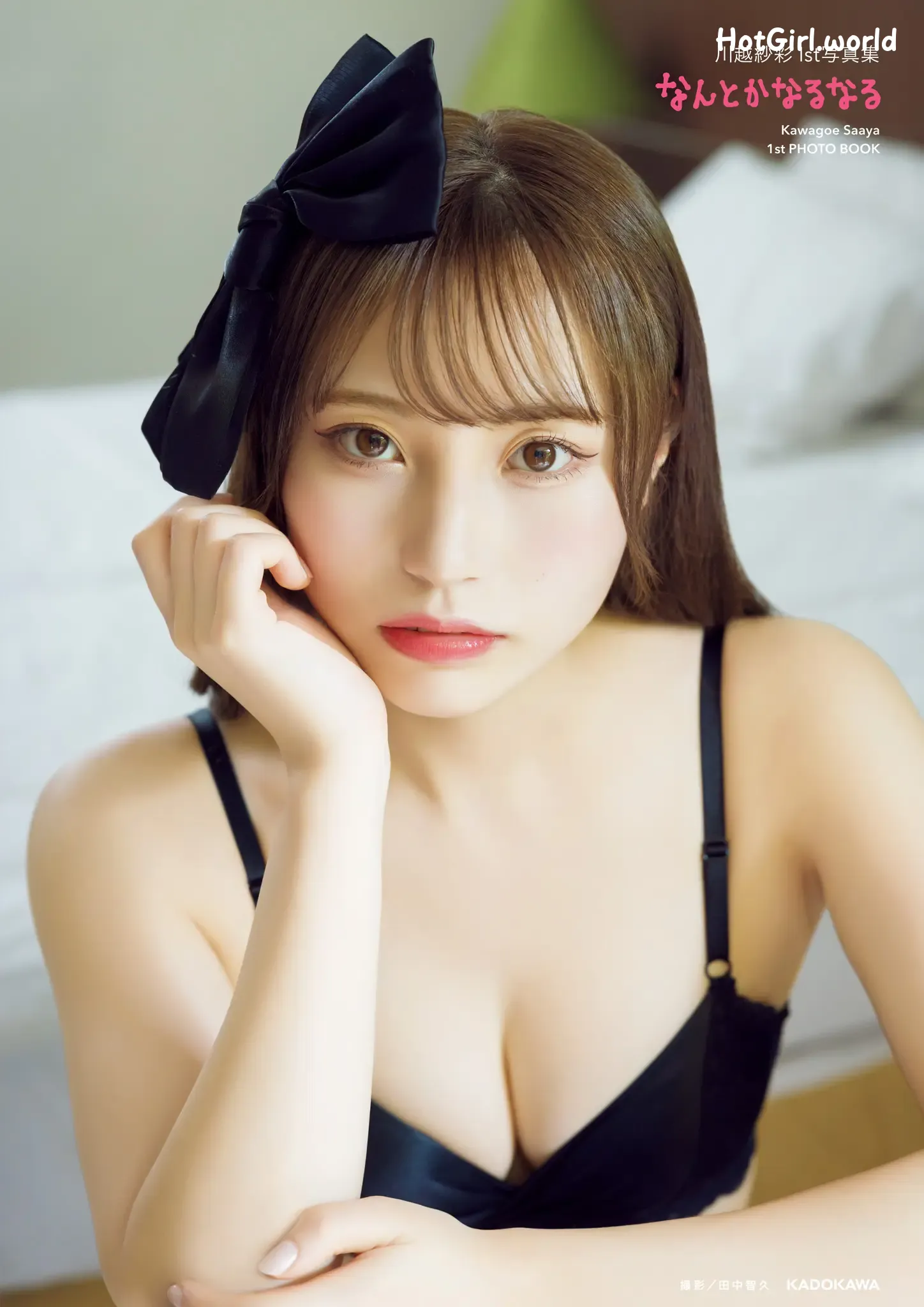 JP-Saaya Kawagoe-川越紗彩-1st写真集-なんとかなるなる 第1张图