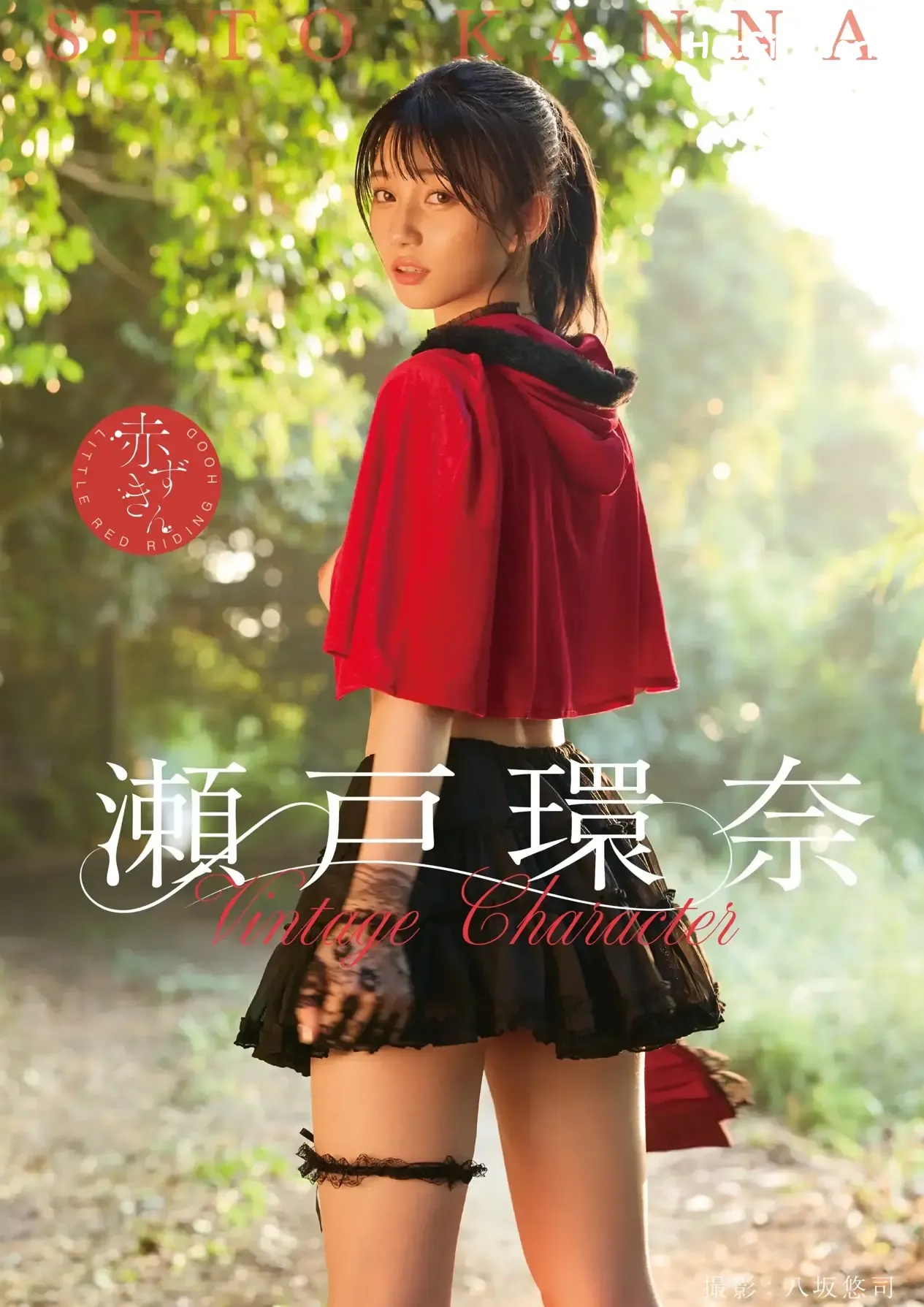 JP-Kanna Seto-瀬戸環奈-Vintage-Character 第2张图