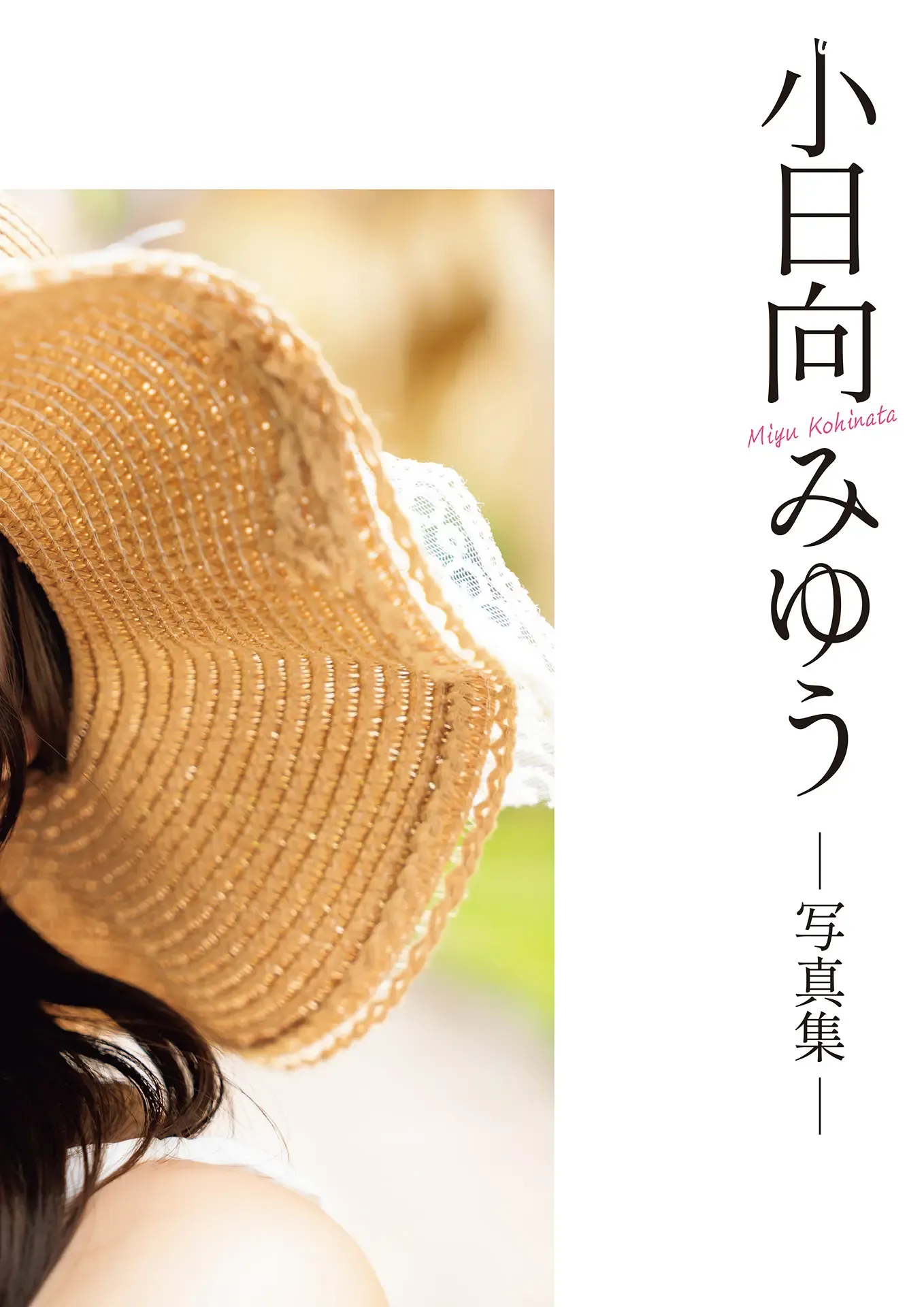 JP-Miyū Kiyohara-小日向みゆう-写真集-みるくせーき・らぶ 第8张图