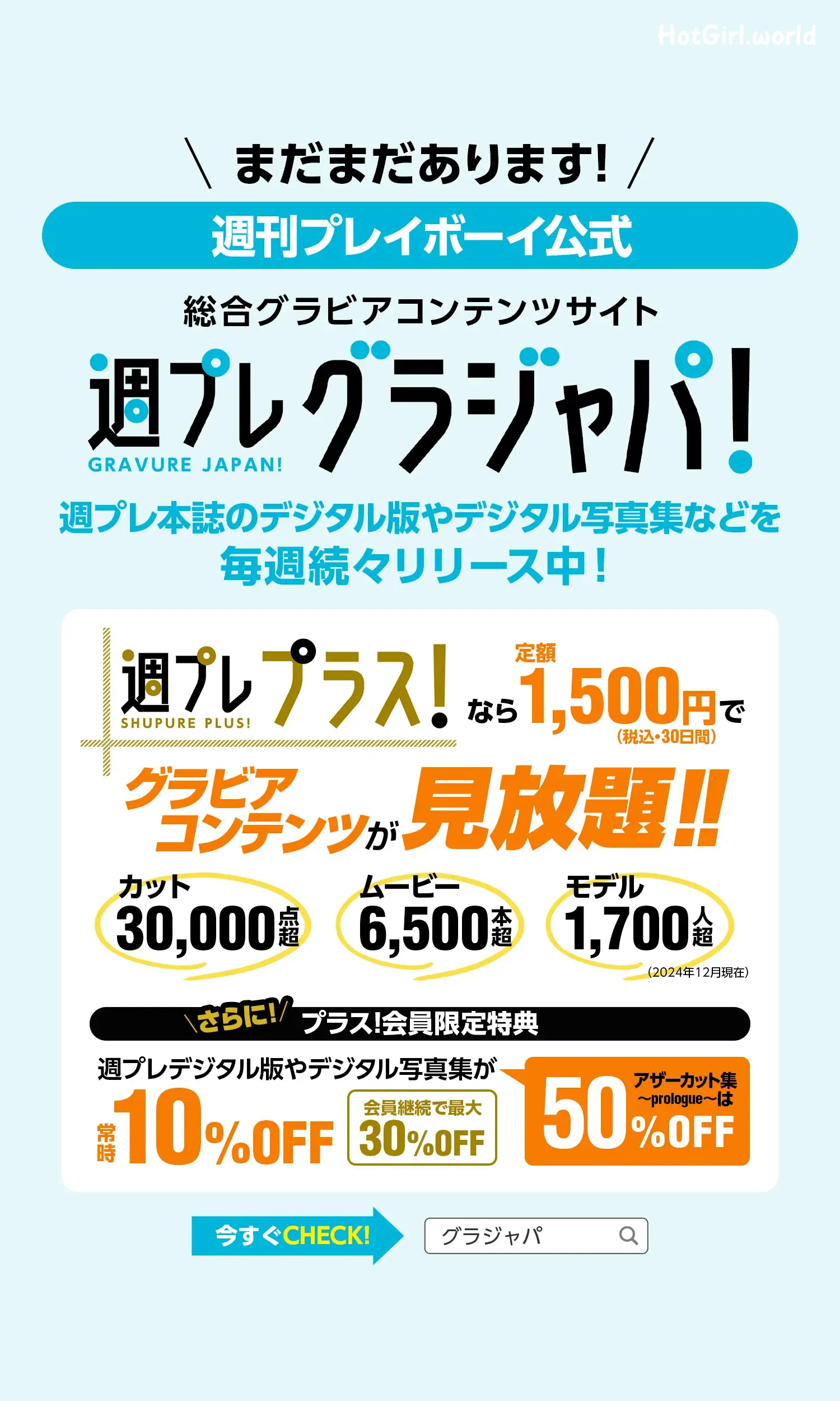 JP-Yuno Ohara-大原優乃-デジタル限定-写真集「あの空へ」-週プレ-PHOTO-BOOK 第62张图